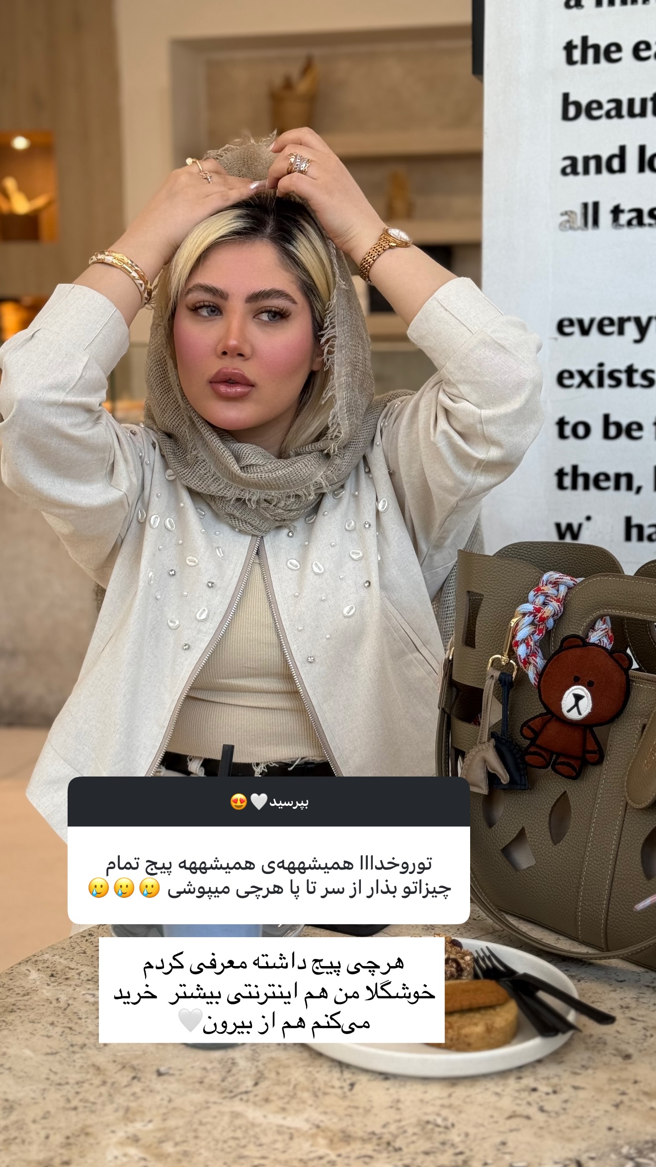  جدید ترین استوری اینستاگرام محدثه خدایار