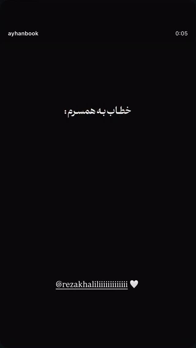  جدید ترین استوری اینستاگرام محدثه خدایار
