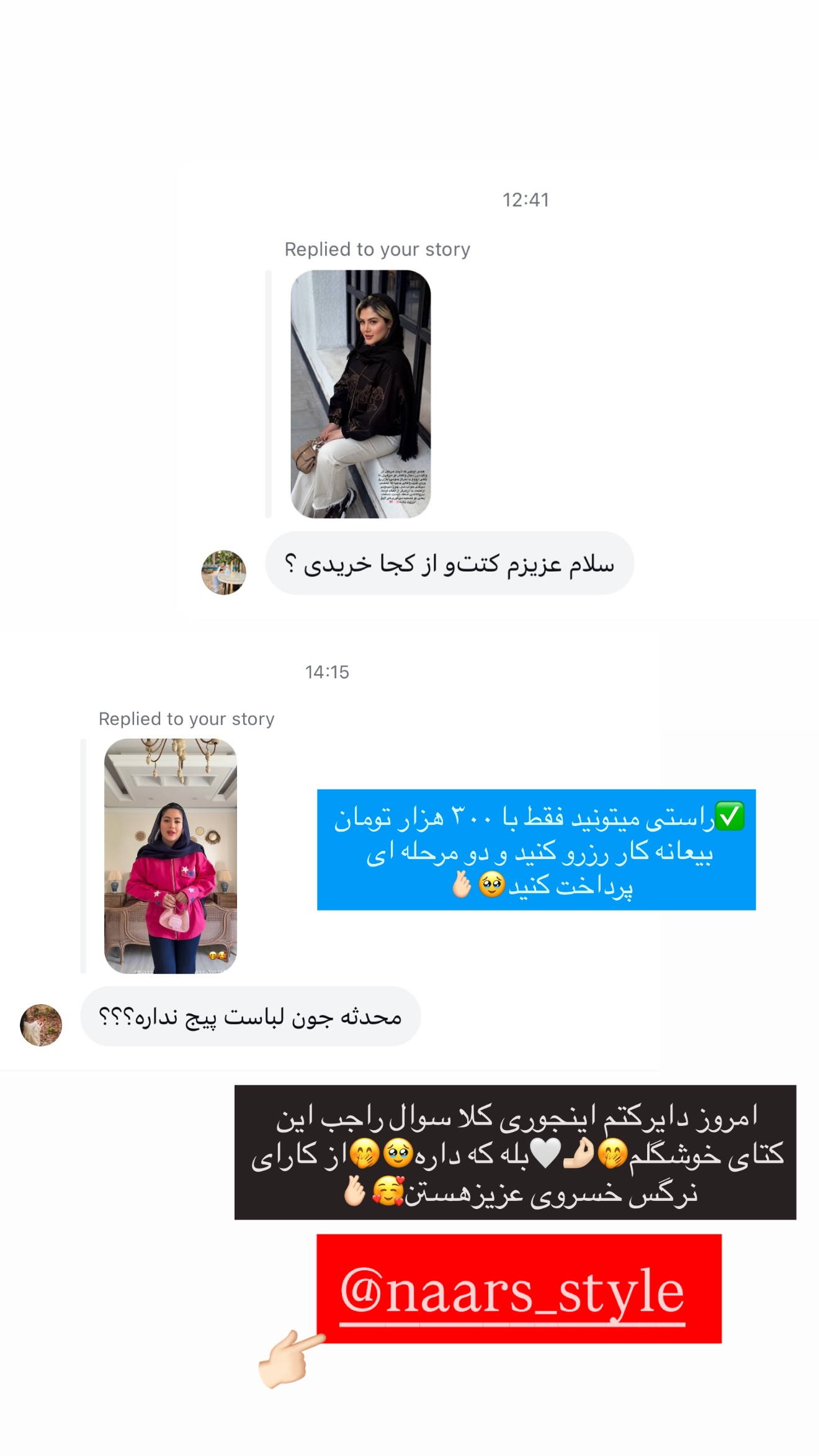  جدید ترین استوری اینستاگرام محدثه خدایار