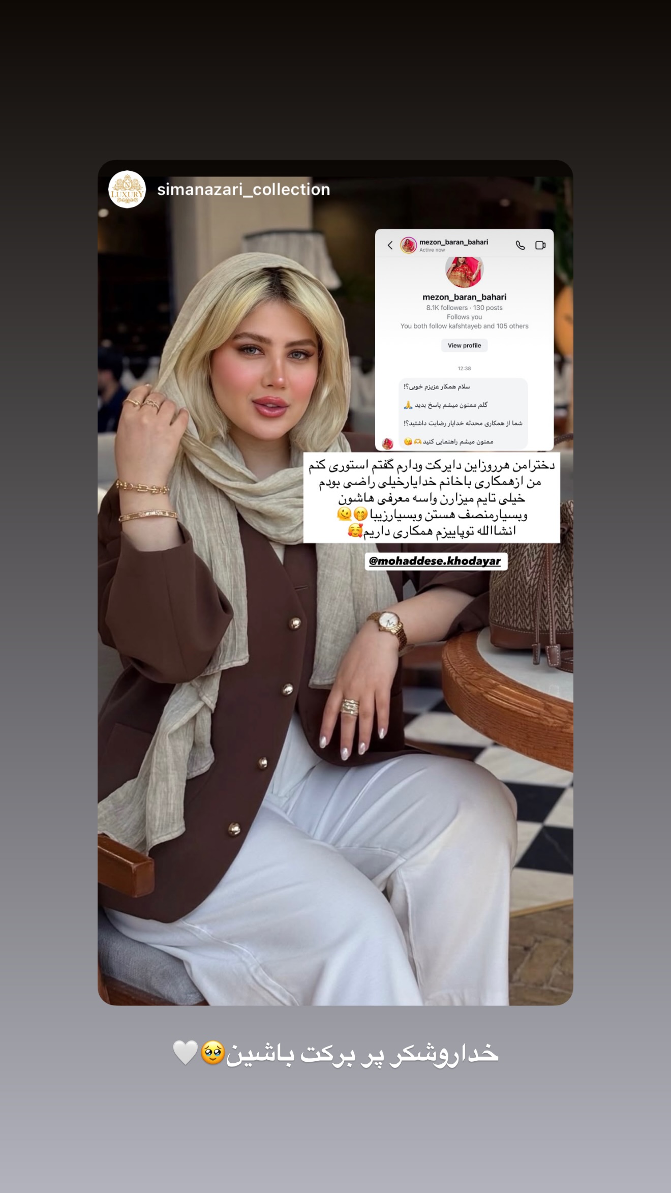  جدید ترین استوری اینستاگرام محدثه خدایار