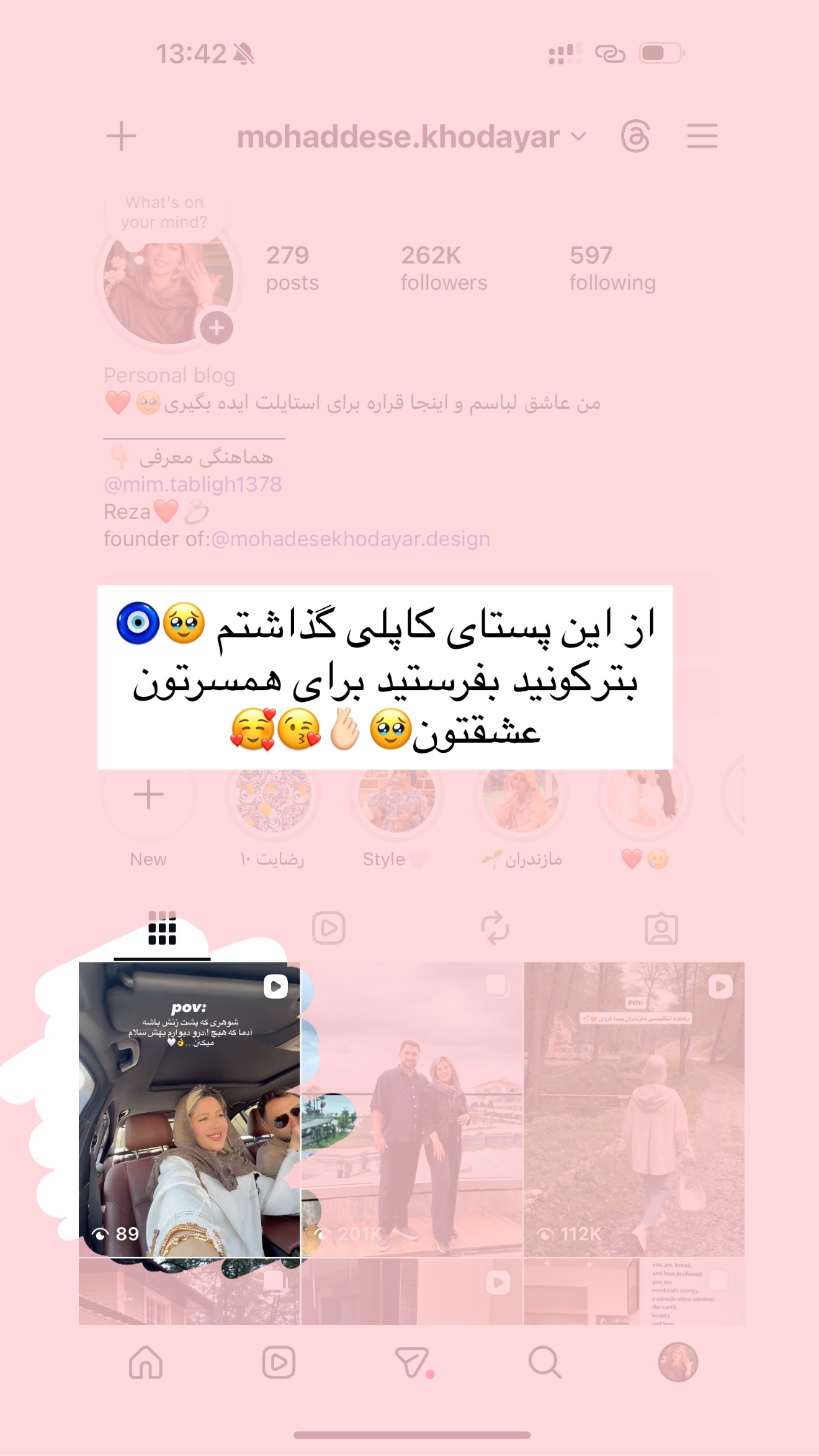  جدید ترین استوری اینستاگرام محدثه خدایار