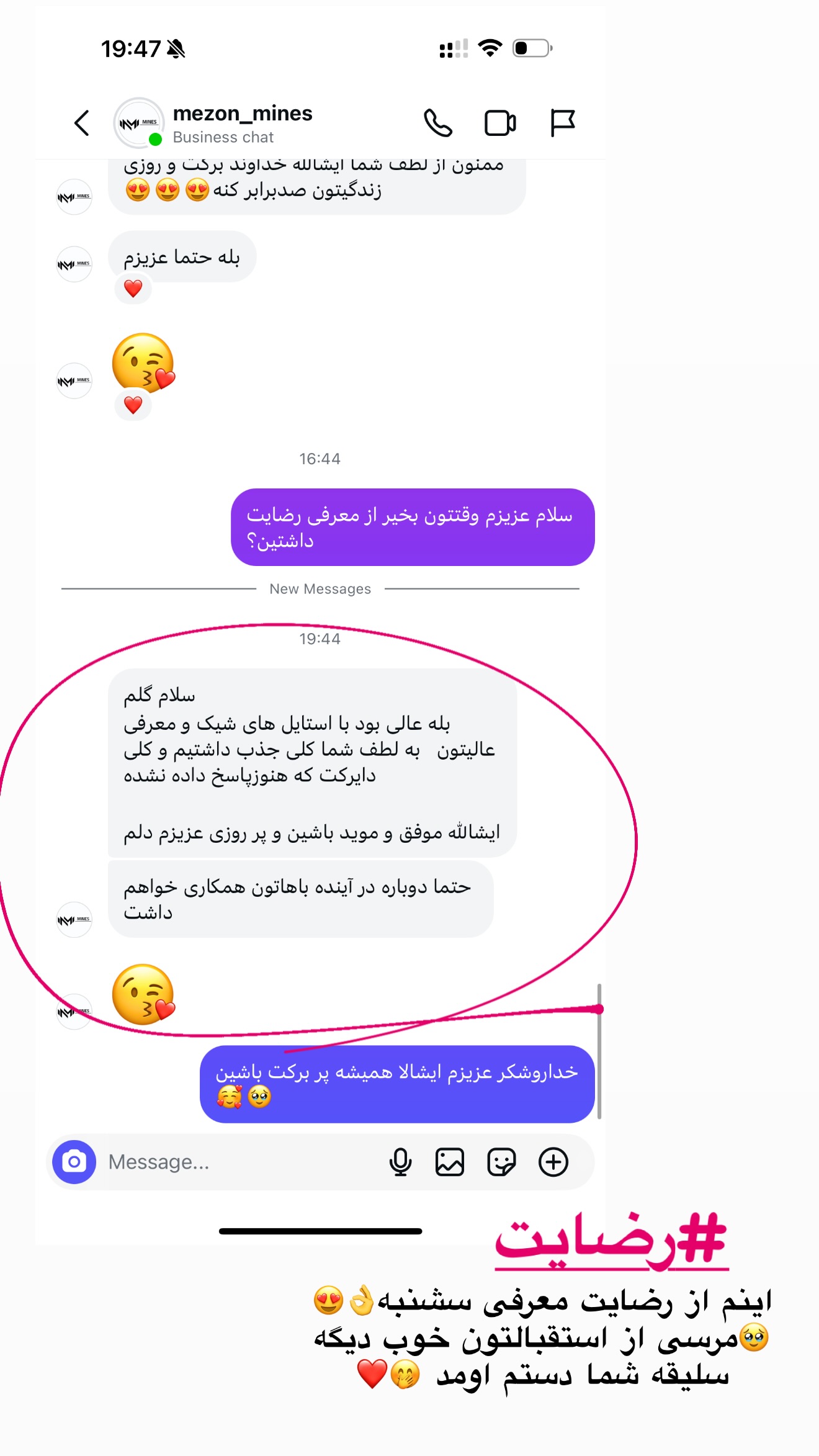  جدید ترین استوری اینستاگرام محدثه خدایار
