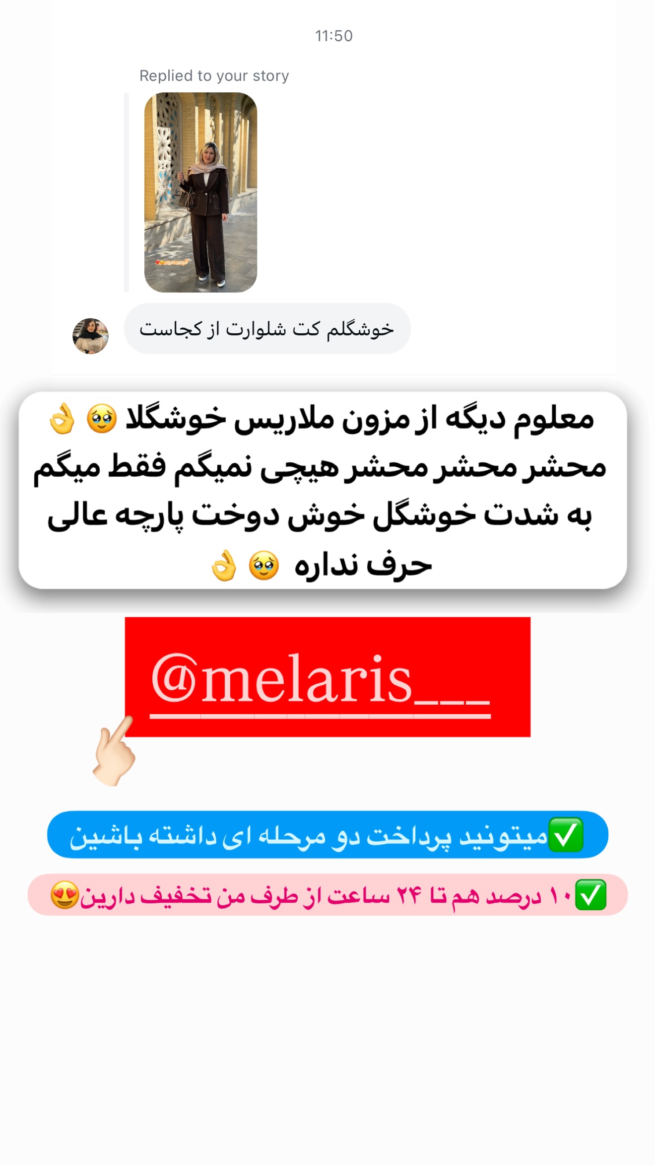  جدید ترین استوری اینستاگرام محدثه خدایار