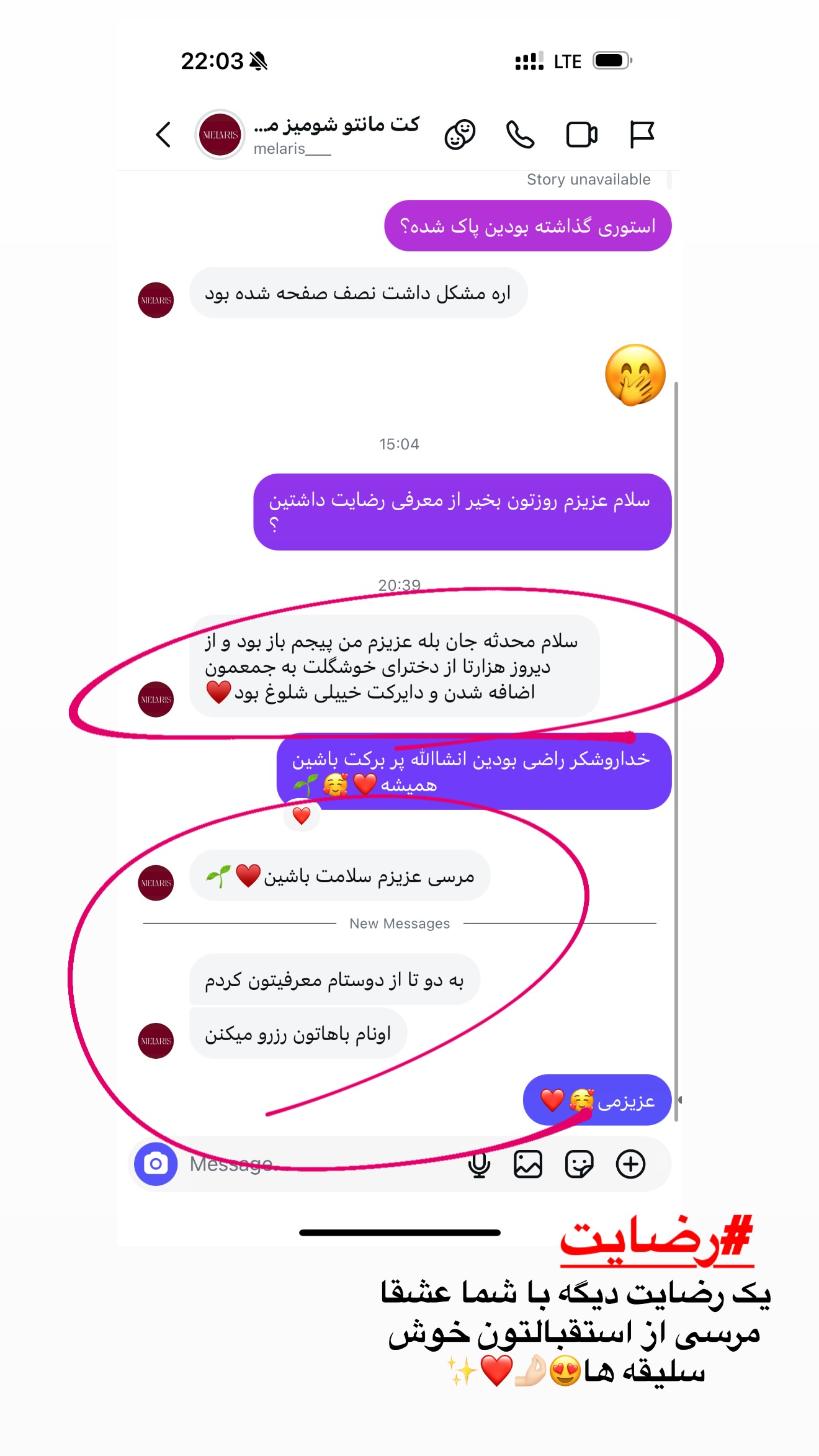 جدید ترین استوری اینستاگرام محدثه خدایار