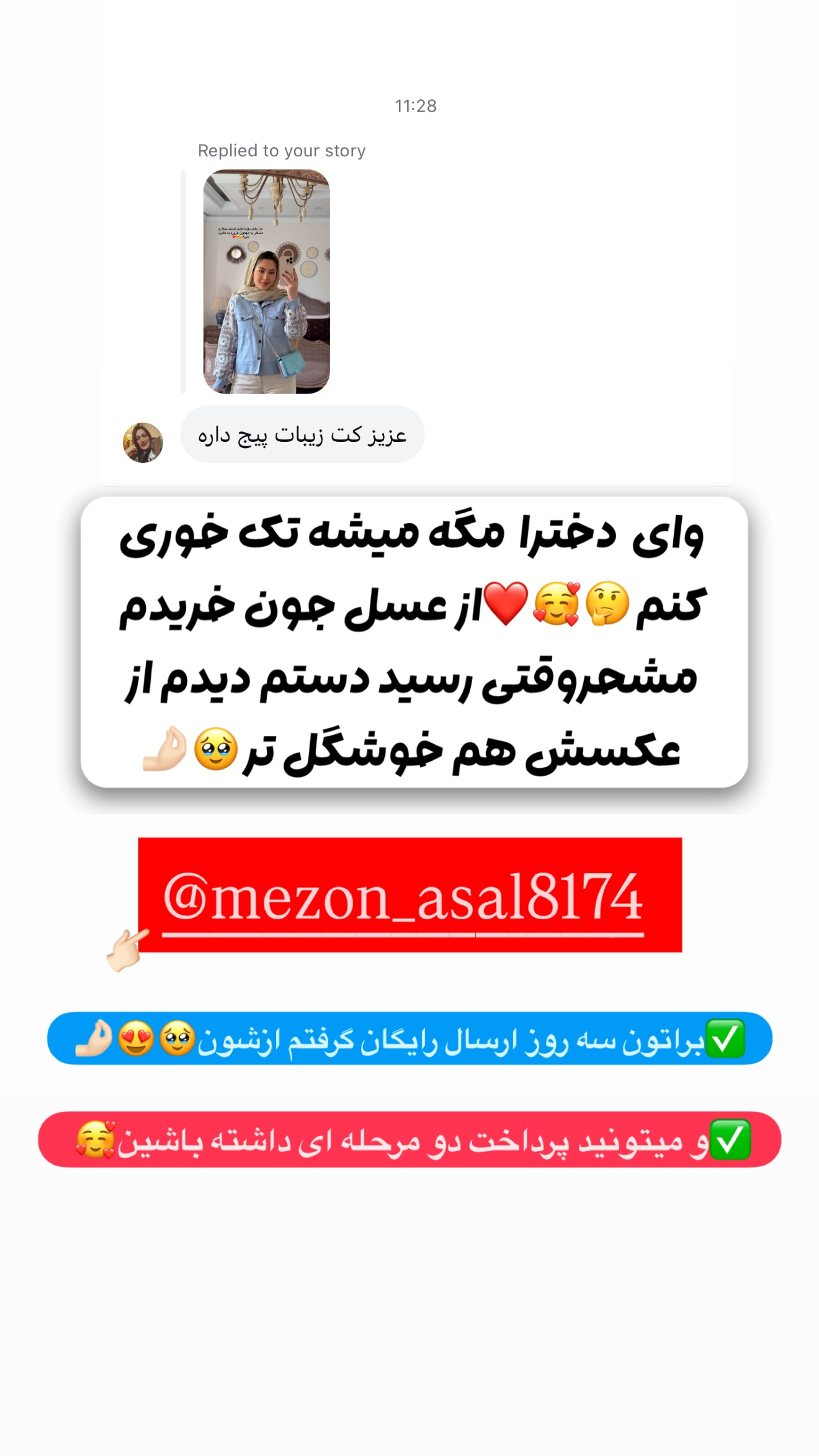  جدید ترین استوری اینستاگرام محدثه خدایار
