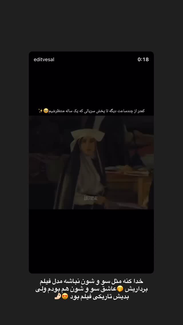  جدید ترین استوری اینستاگرام محدثه خدایار
