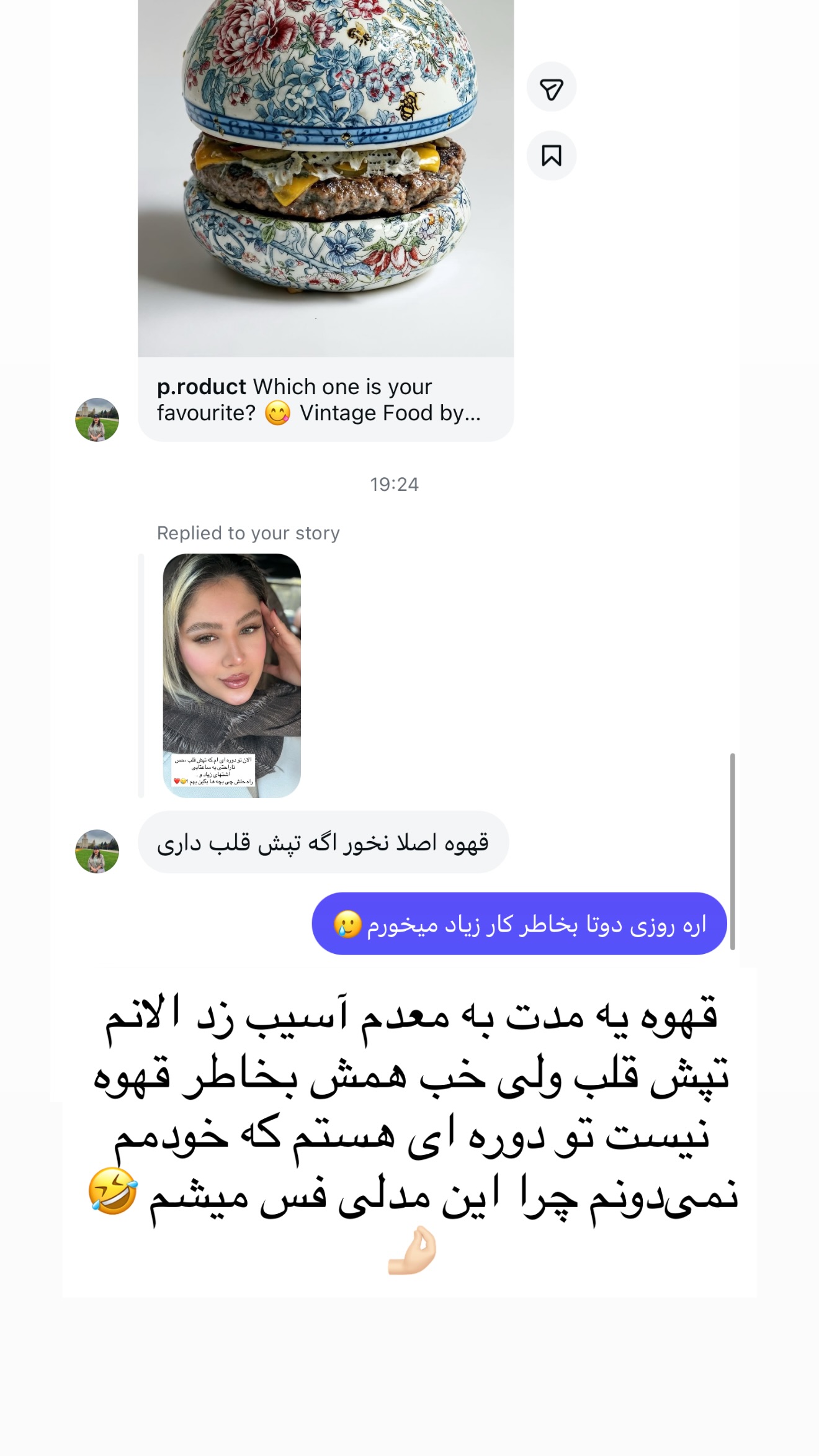  جدید ترین استوری اینستاگرام محدثه خدایار