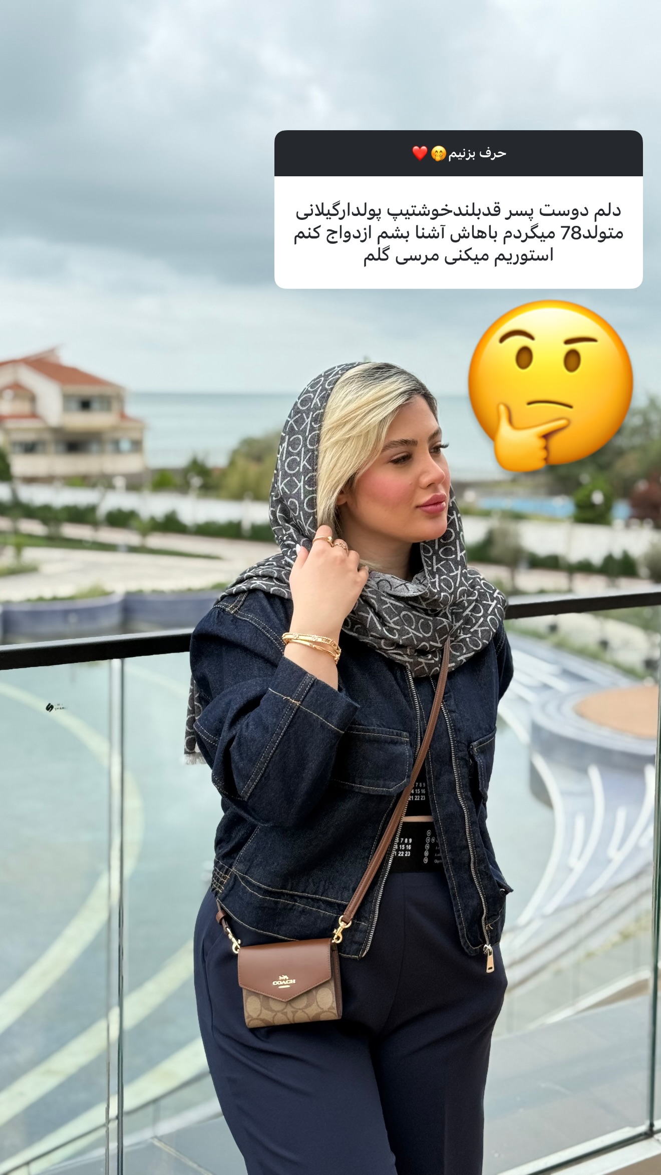  جدید ترین استوری اینستاگرام محدثه خدایار
