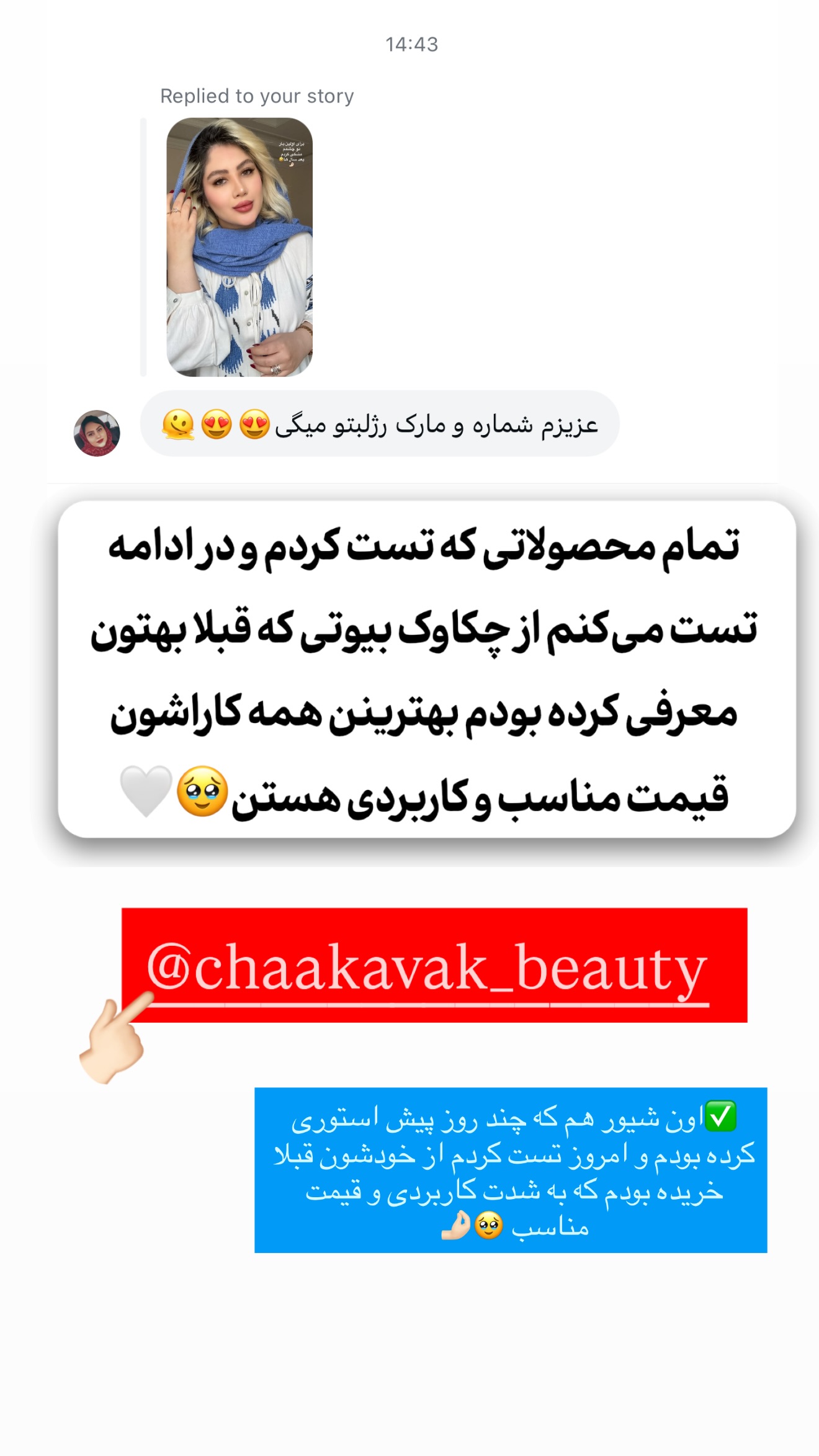  جدید ترین استوری اینستاگرام محدثه خدایار