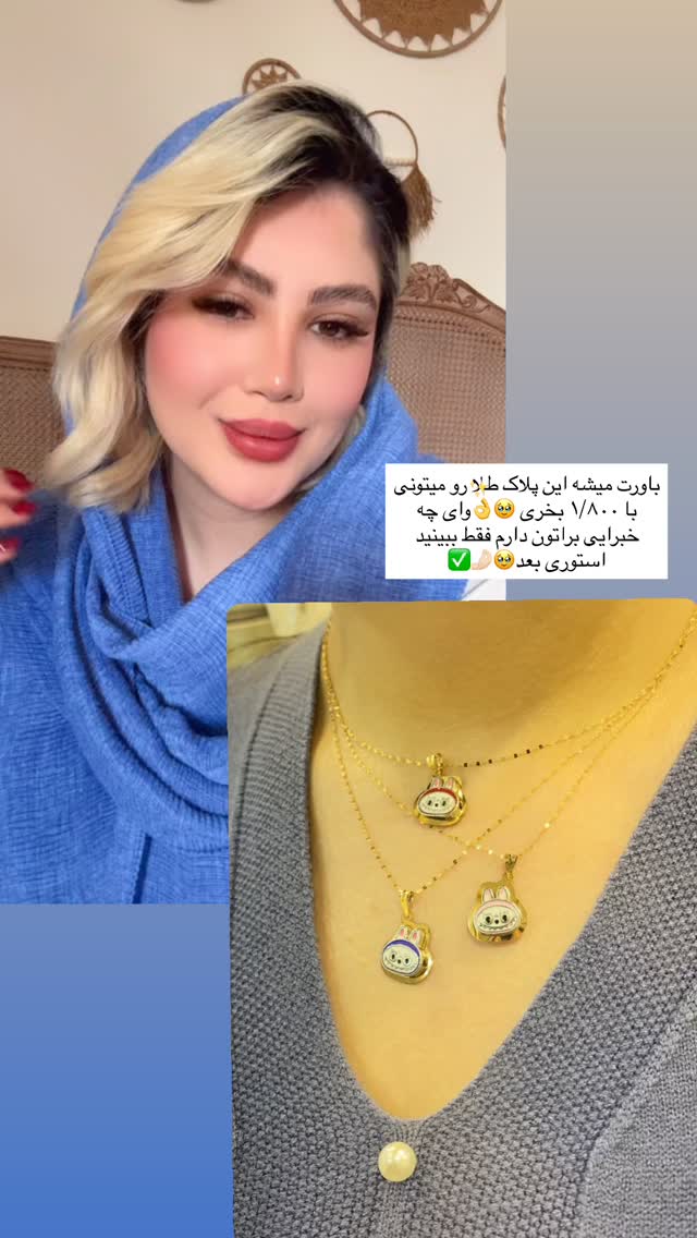  جدید ترین استوری اینستاگرام محدثه خدایار