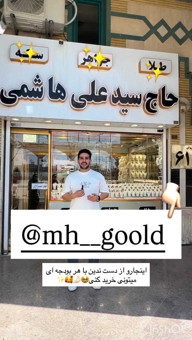  جدید ترین استوری اینستاگرام محدثه خدایار