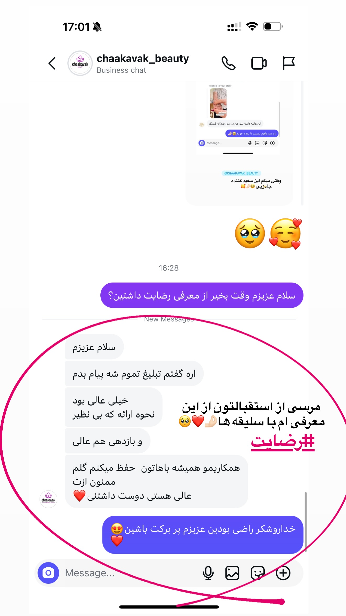  جدید ترین استوری اینستاگرام محدثه خدایار