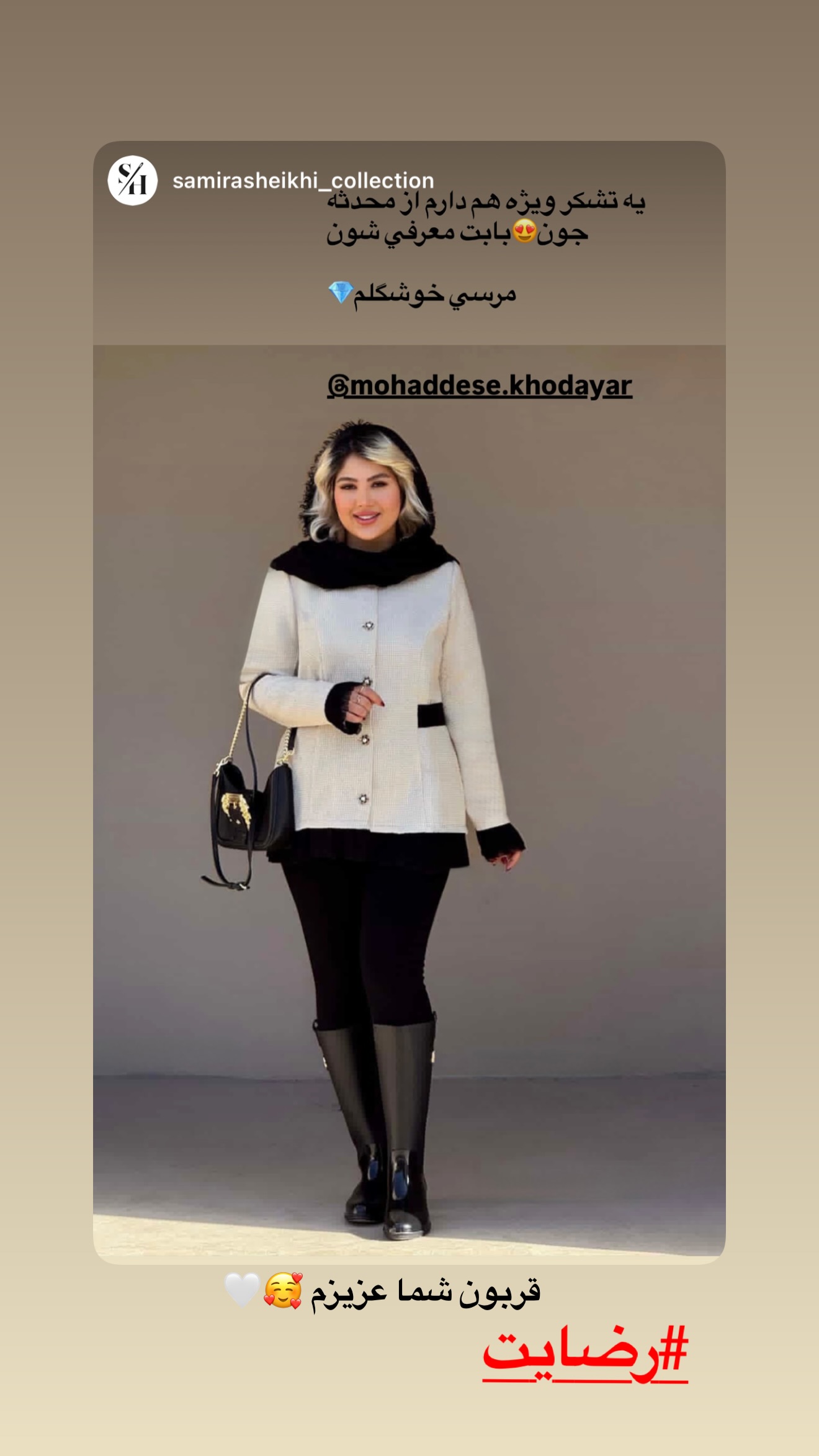  جدید ترین استوری اینستاگرام محدثه خدایار