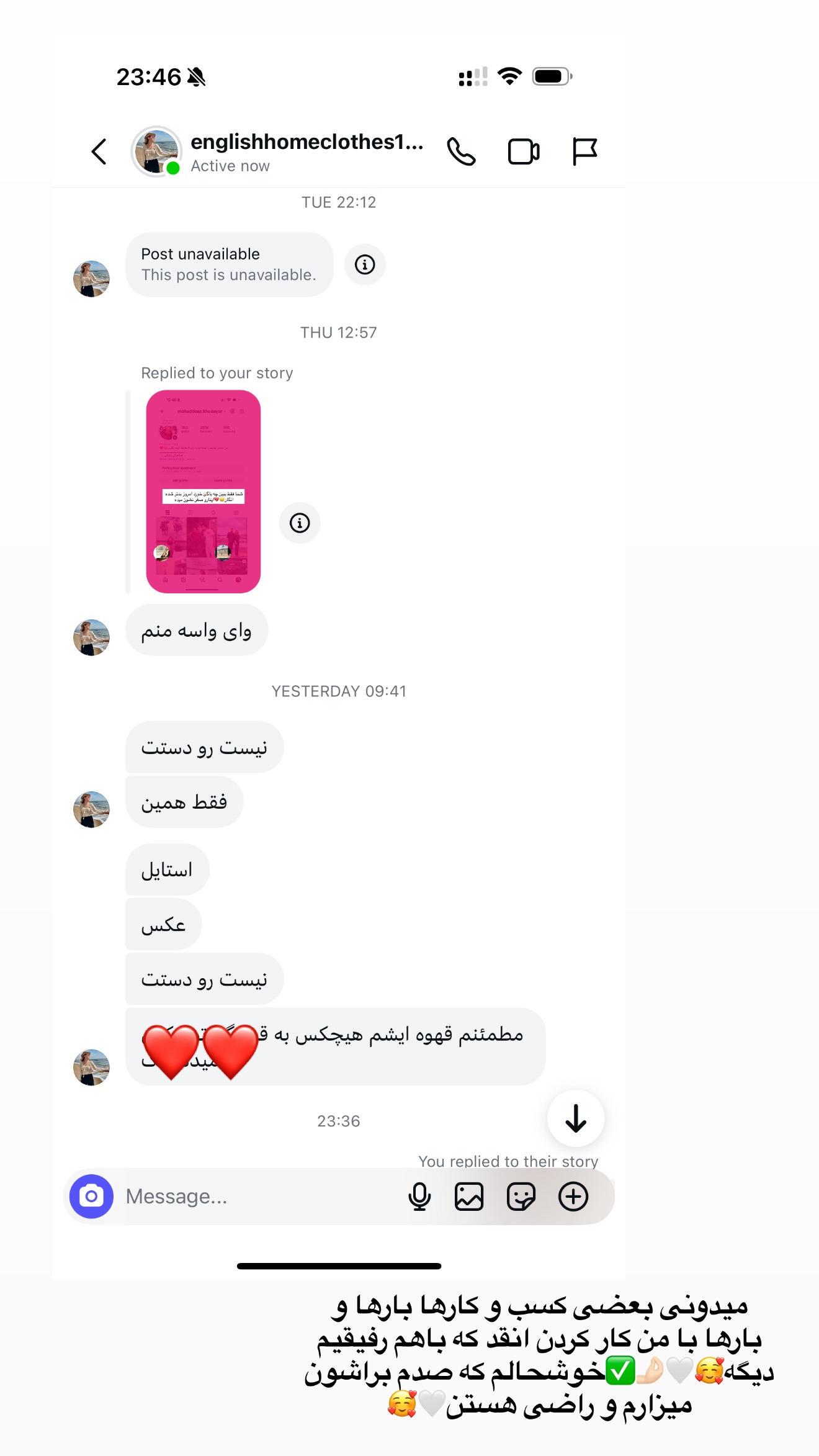  جدید ترین استوری اینستاگرام محدثه خدایار