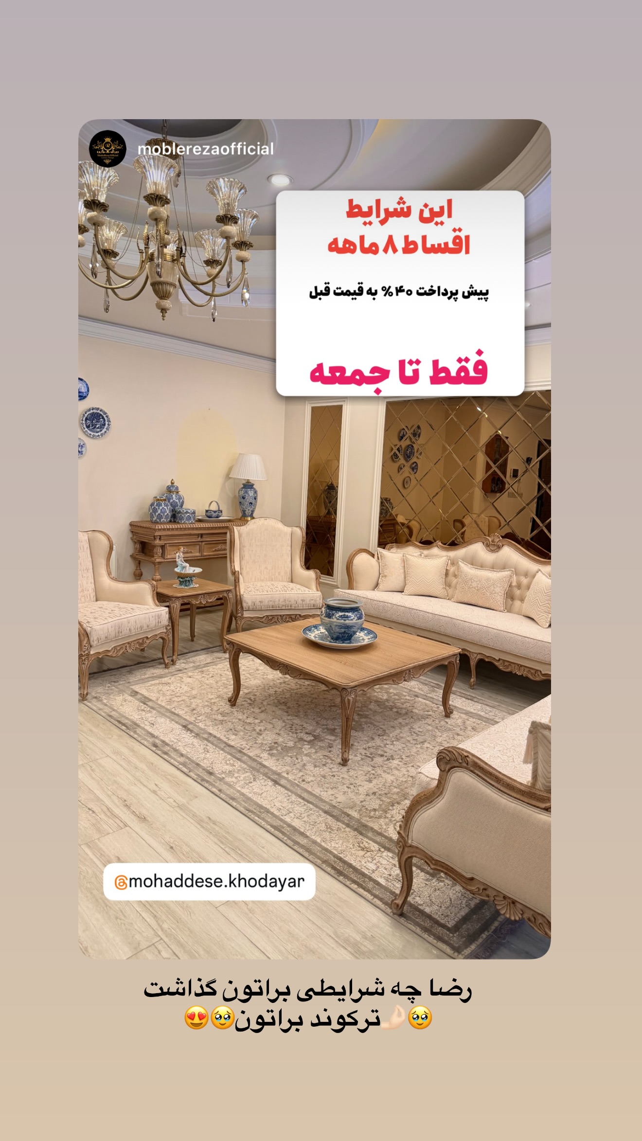 جدید ترین استوری اینستاگرام محدثه خدایار
