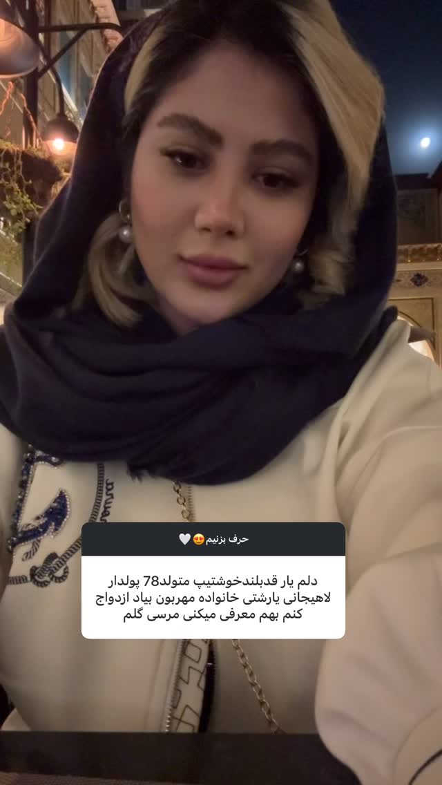  جدید ترین استوری اینستاگرام محدثه خدایار
