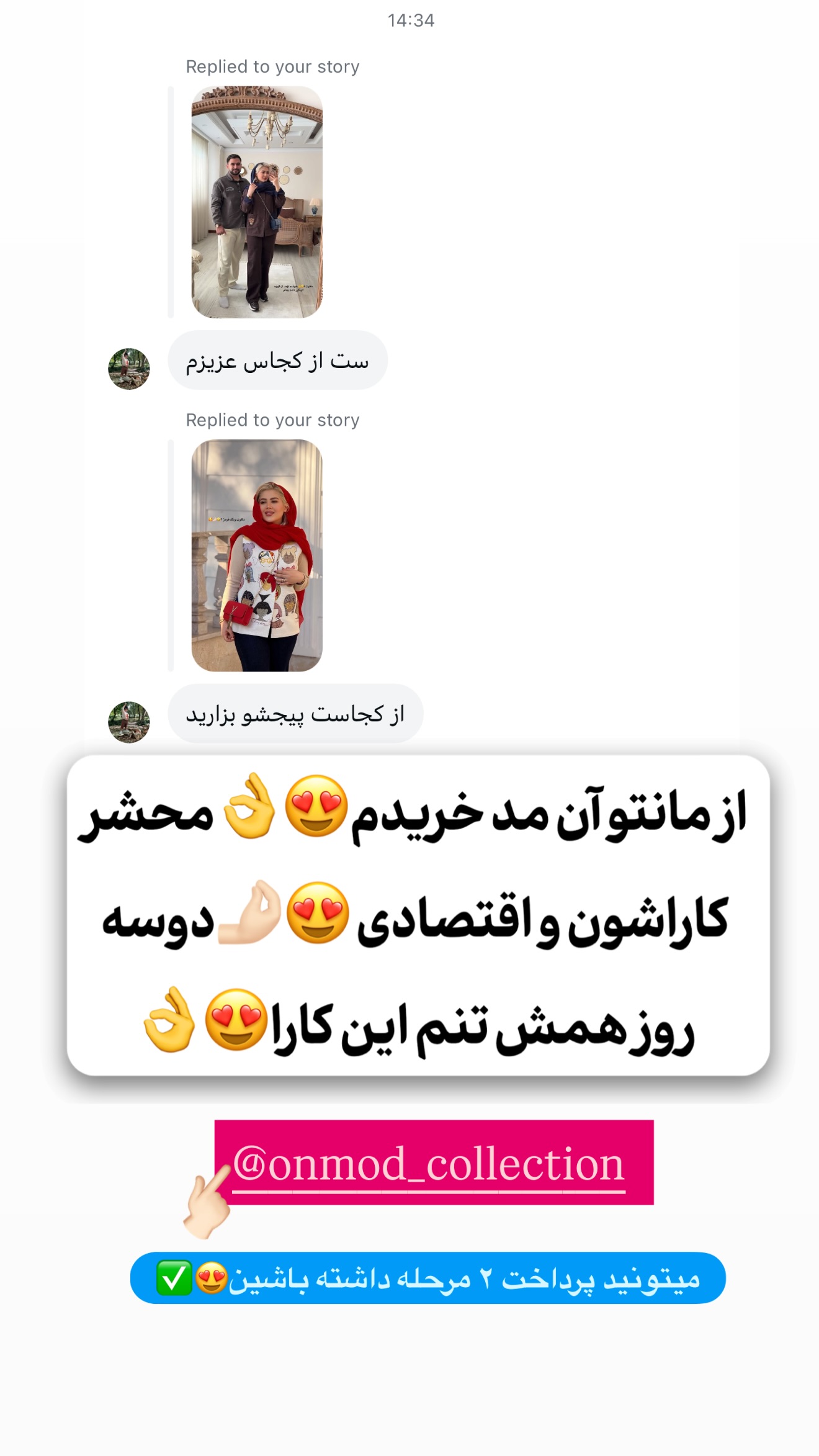  جدید ترین استوری اینستاگرام محدثه خدایار