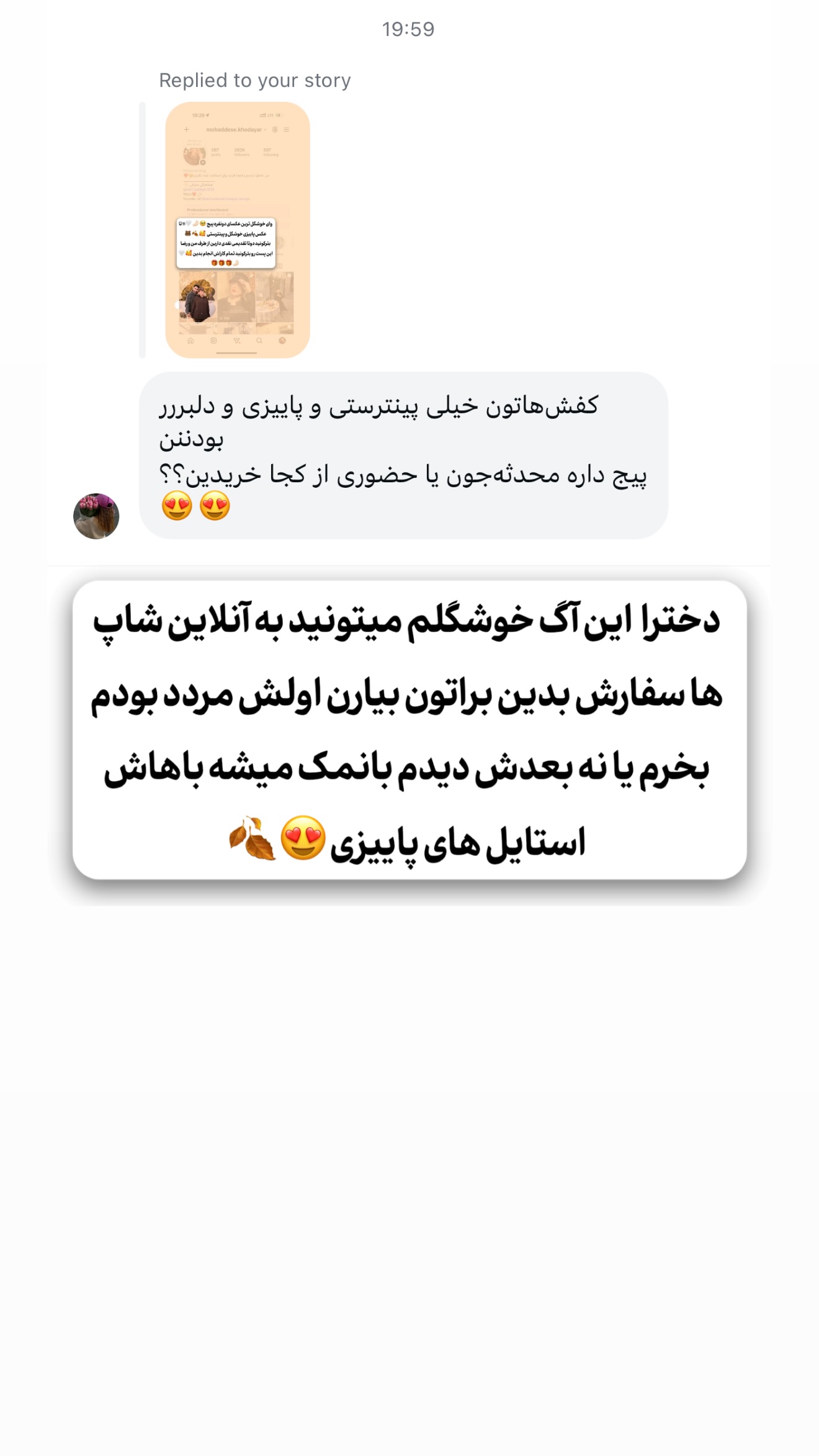  جدید ترین استوری اینستاگرام محدثه خدایار