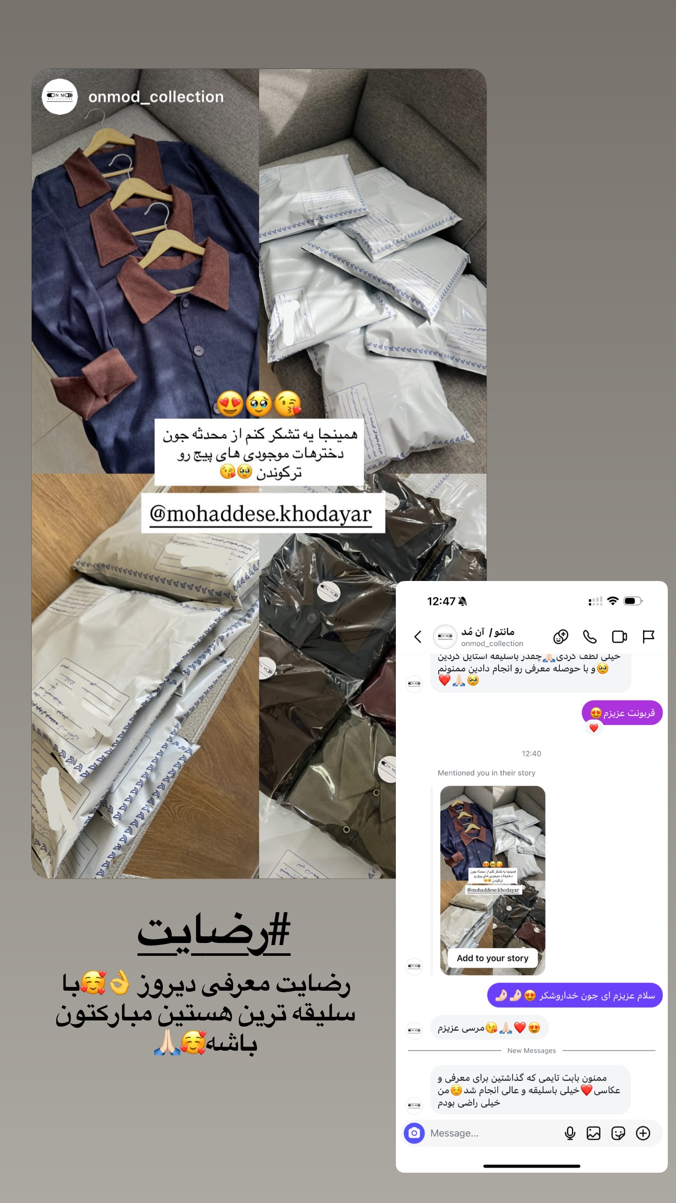  جدید ترین استوری اینستاگرام محدثه خدایار