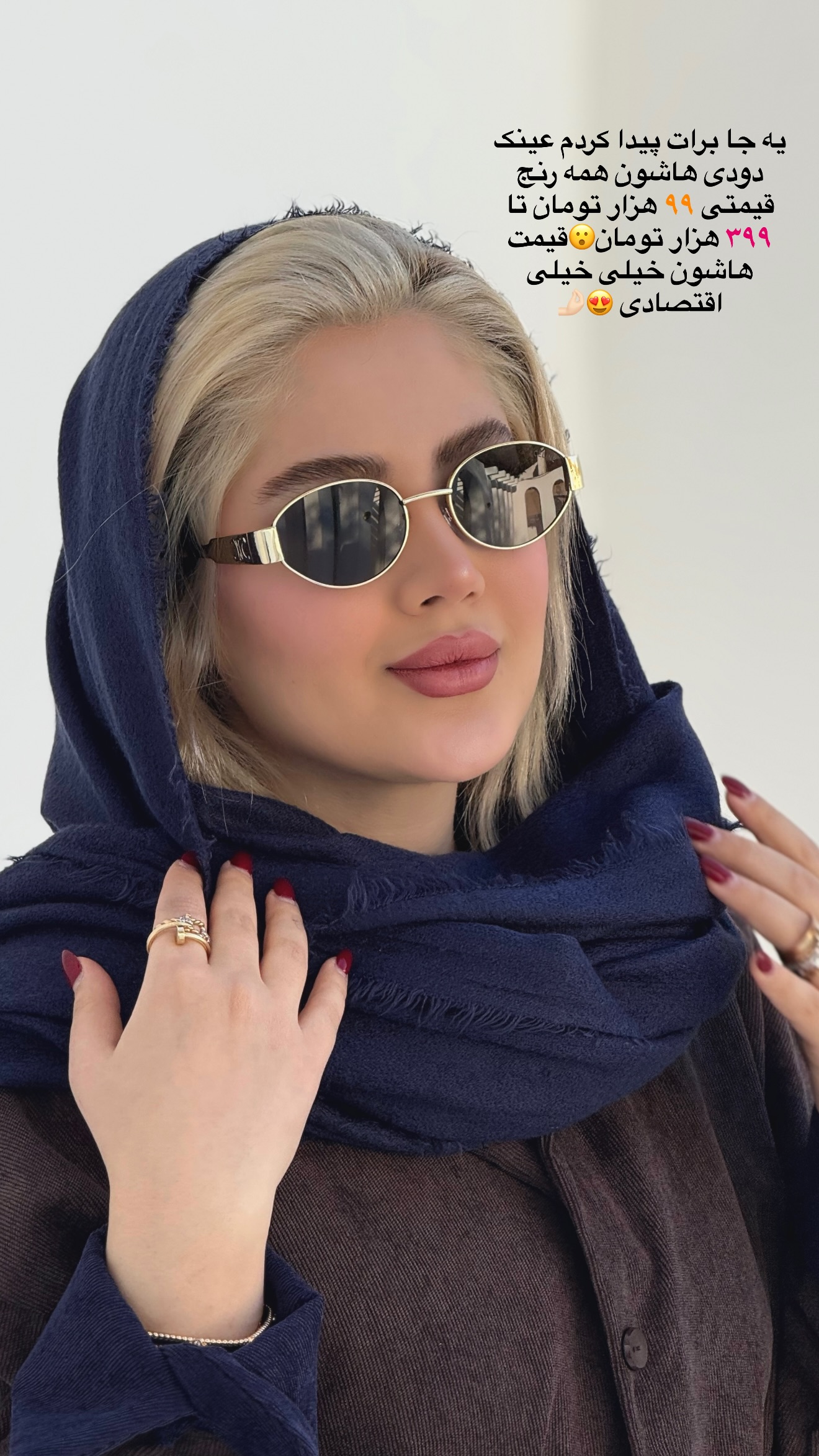  جدید ترین استوری اینستاگرام محدثه خدایار