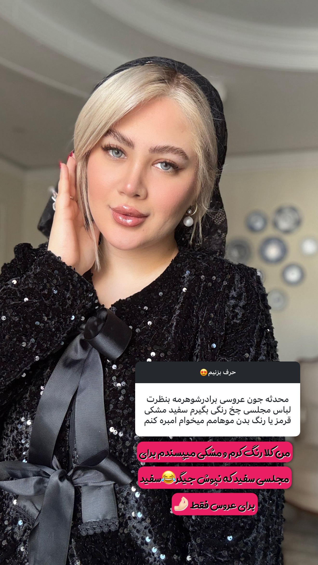  جدید ترین استوری اینستاگرام محدثه خدایار