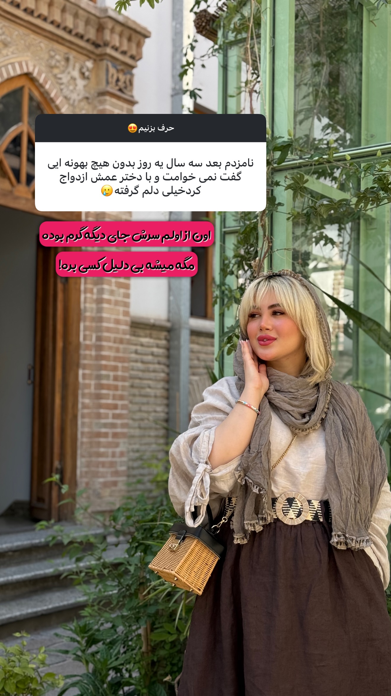  جدید ترین استوری اینستاگرام محدثه خدایار