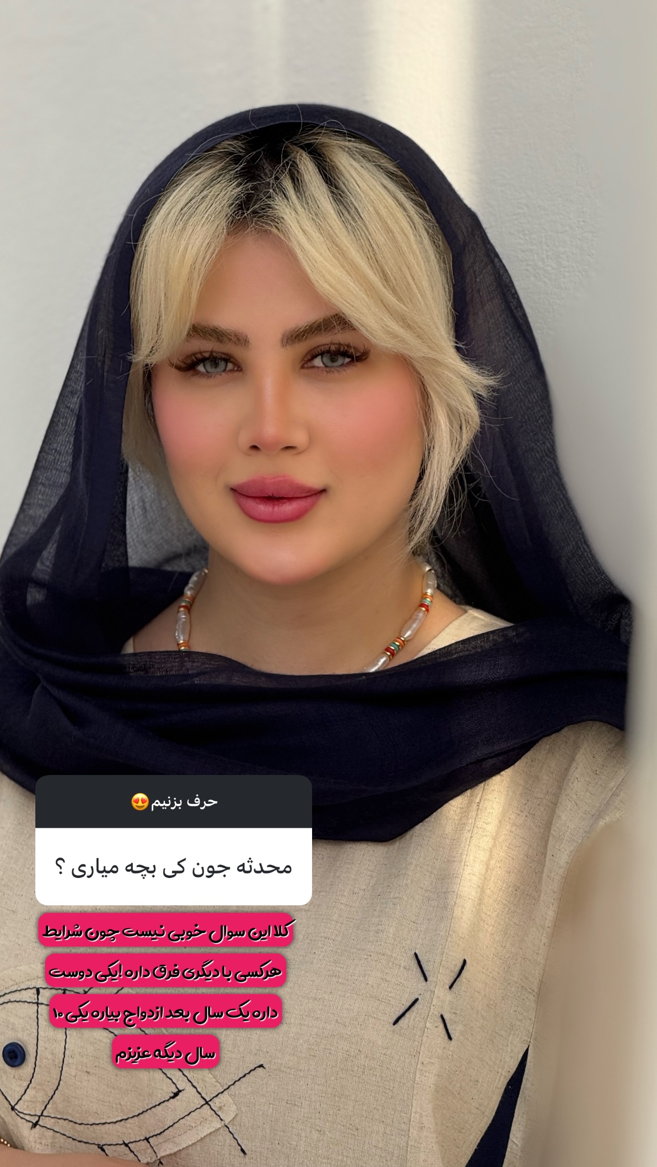  جدید ترین استوری اینستاگرام محدثه خدایار