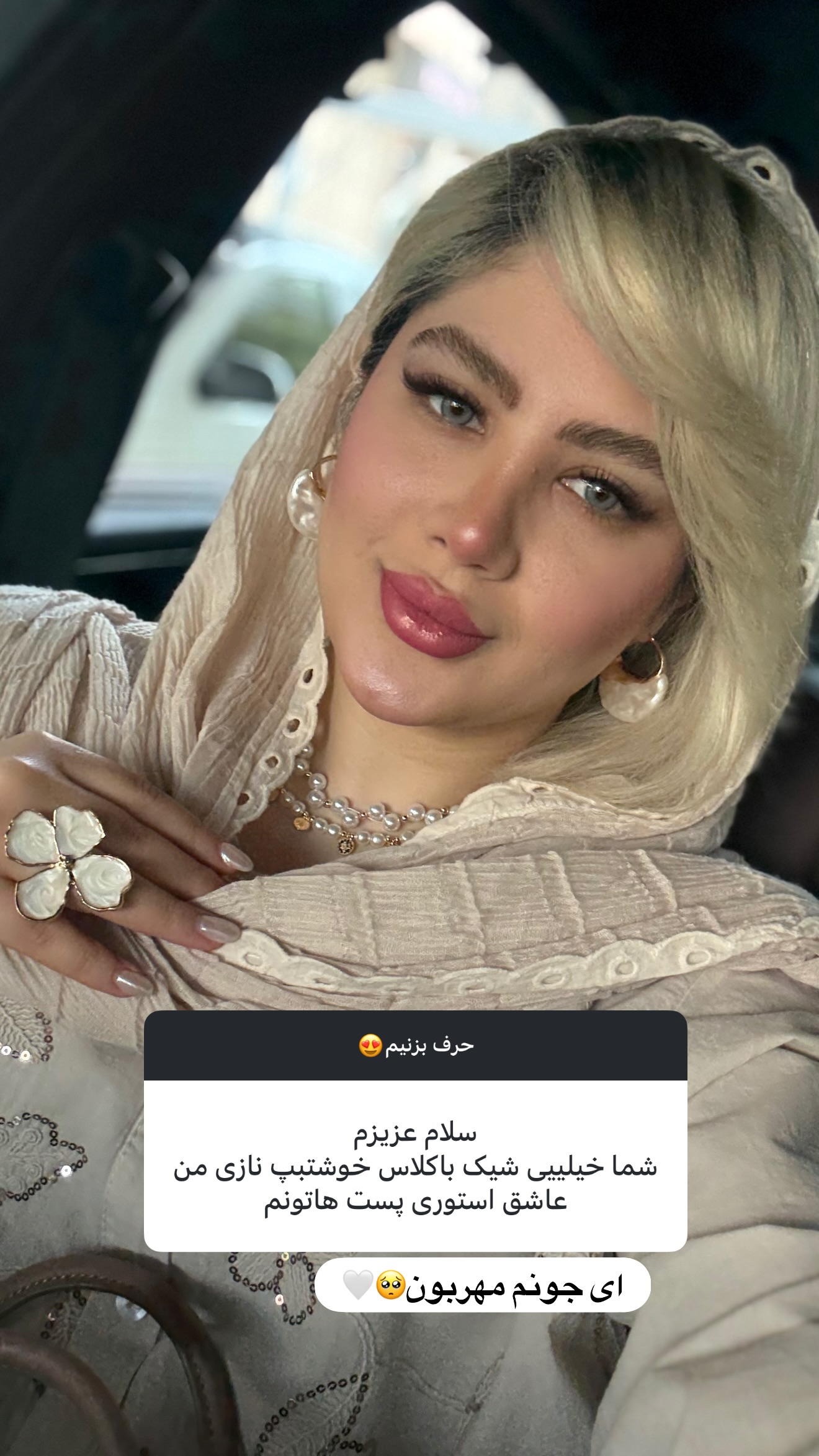  جدید ترین استوری اینستاگرام محدثه خدایار