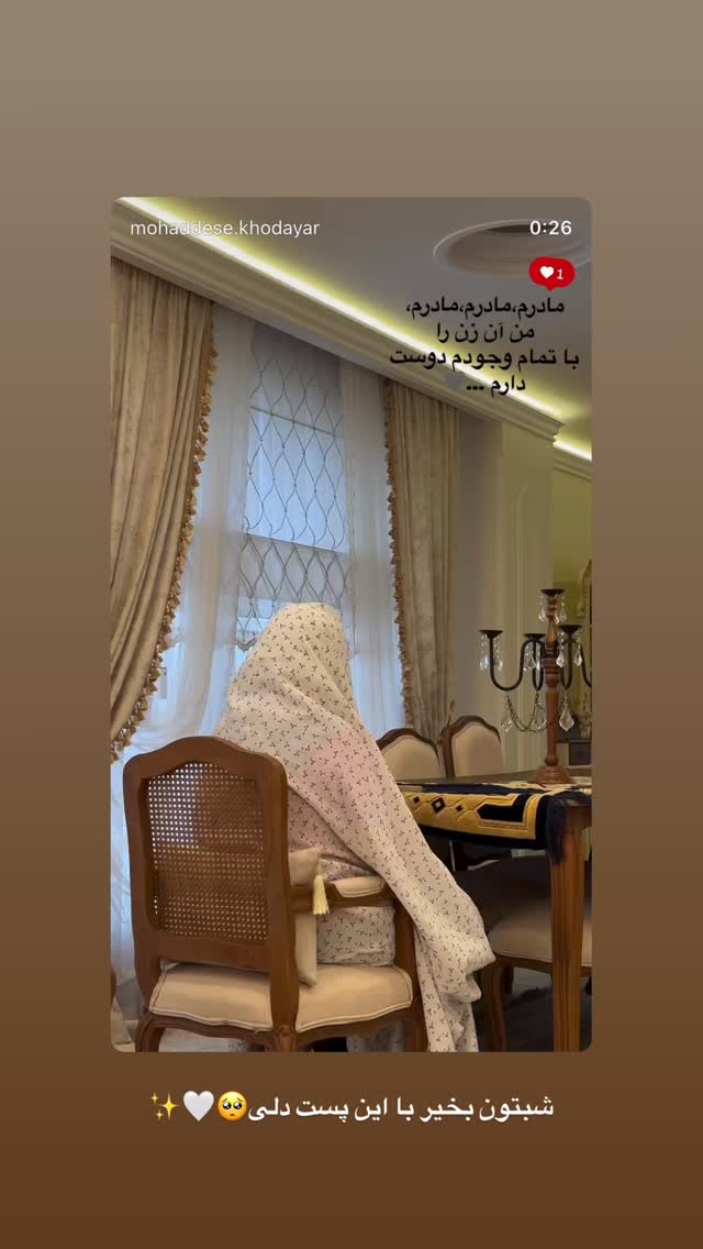  جدید ترین استوری اینستاگرام محدثه خدایار