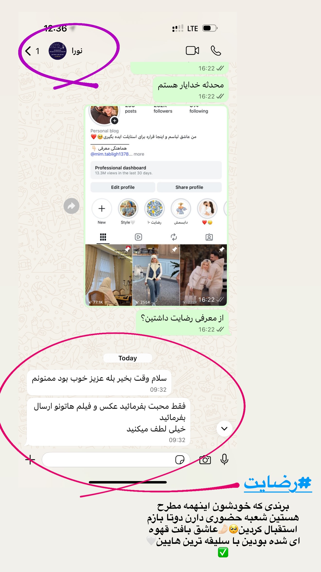  جدید ترین استوری اینستاگرام محدثه خدایار