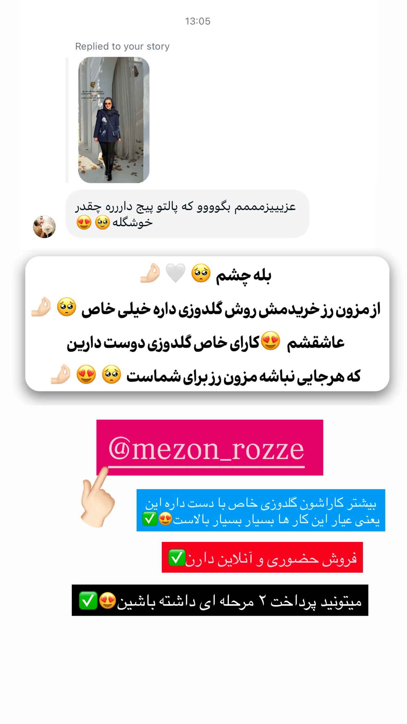  جدید ترین استوری اینستاگرام محدثه خدایار