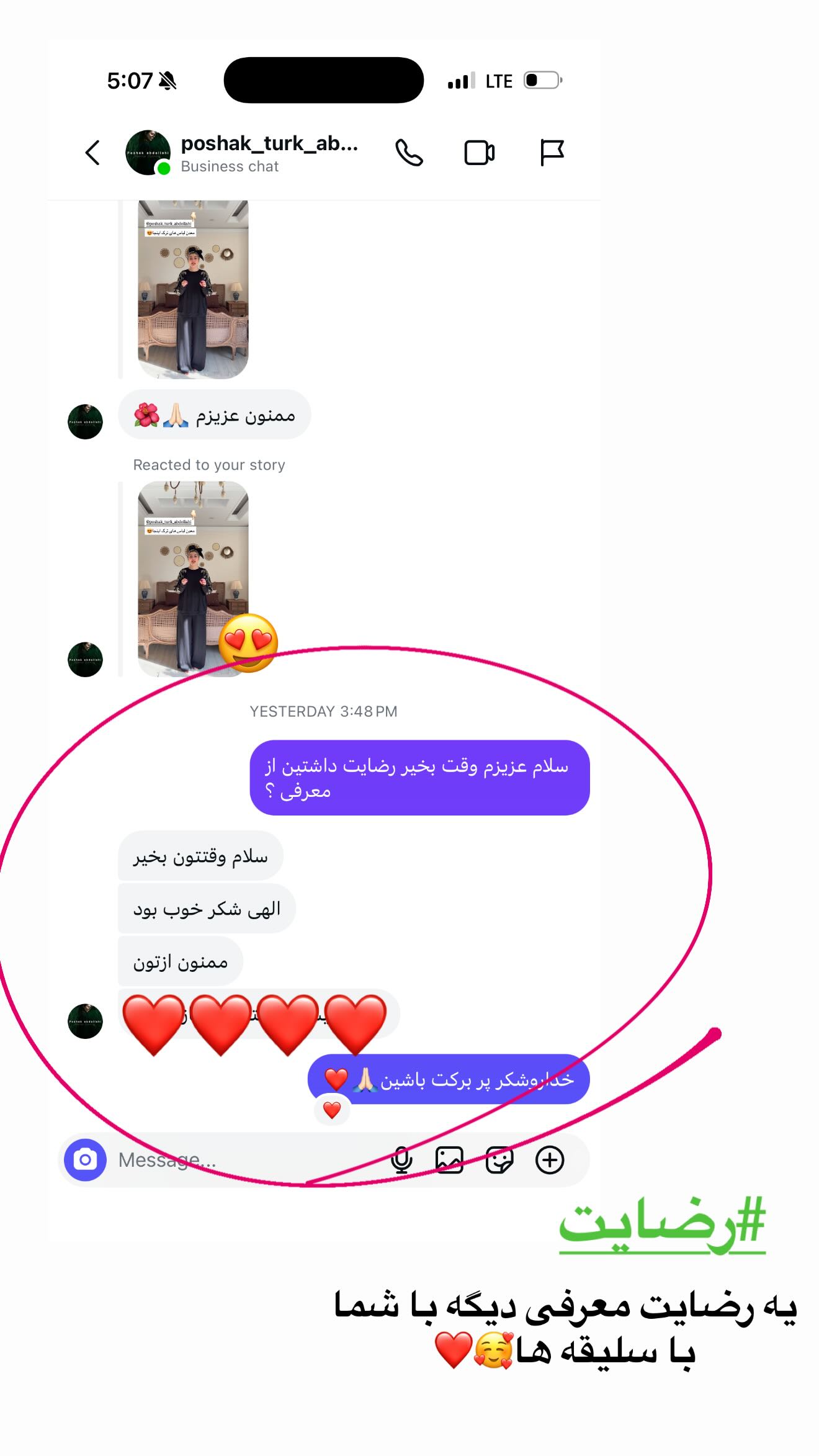  جدید ترین استوری اینستاگرام محدثه خدایار