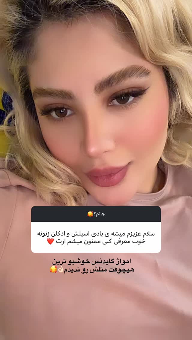  جدید ترین استوری اینستاگرام محدثه خدایار