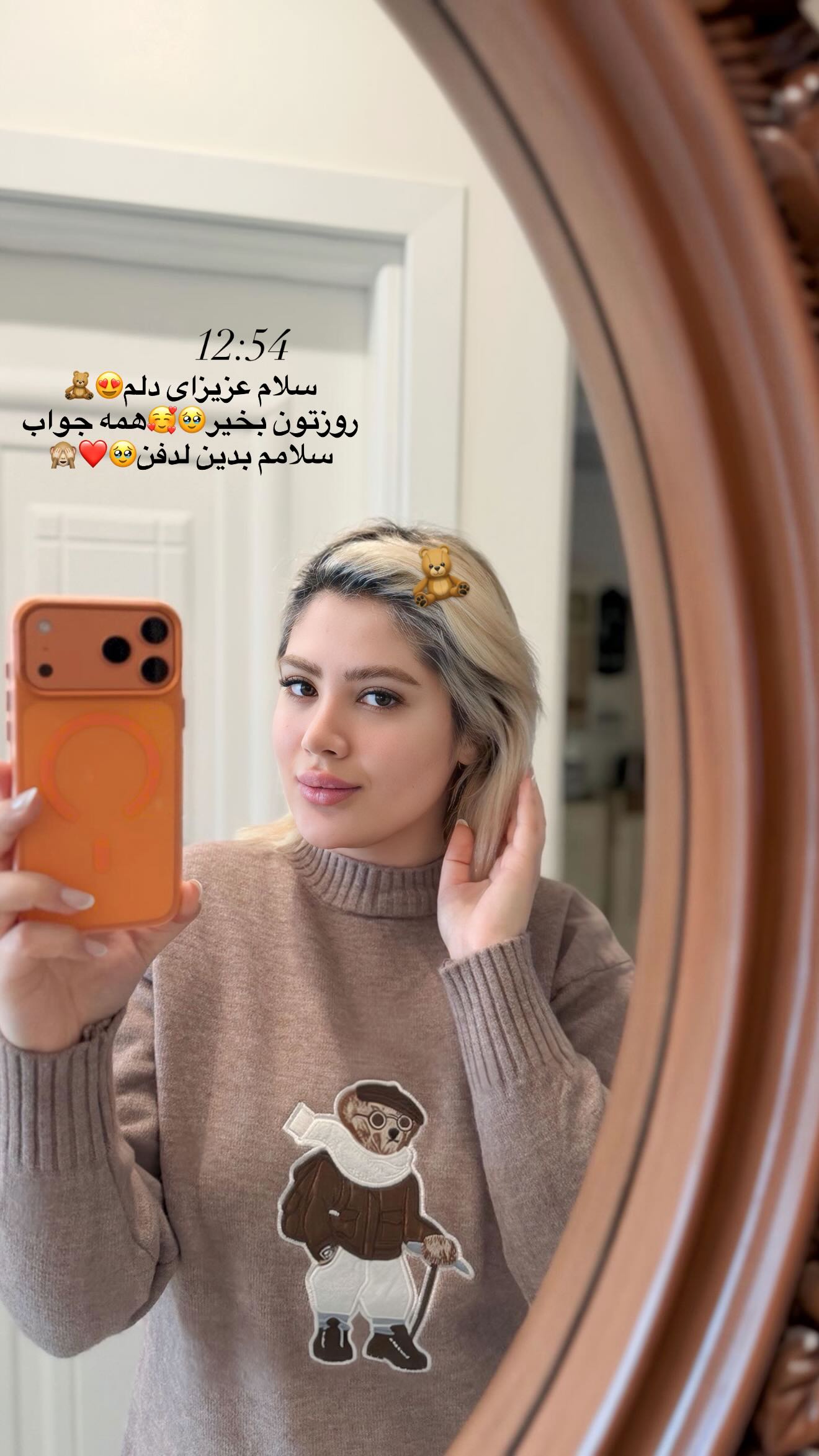  جدید ترین استوری اینستاگرام محدثه خدایار