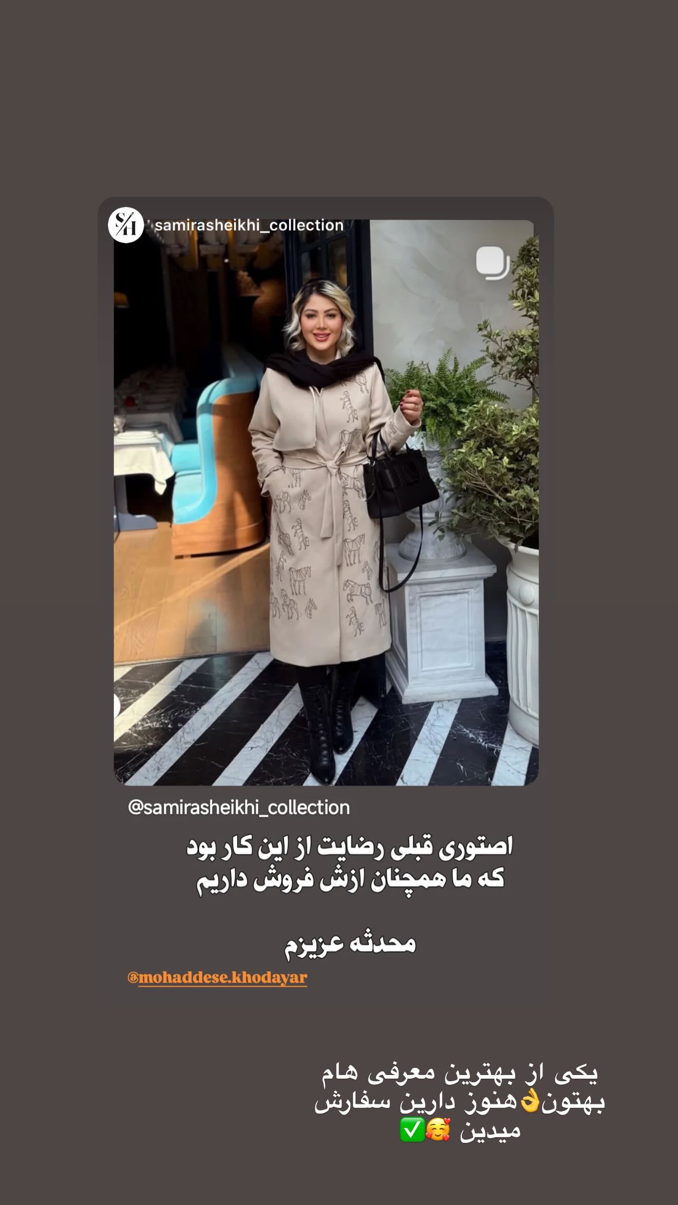  جدید ترین استوری اینستاگرام محدثه خدایار