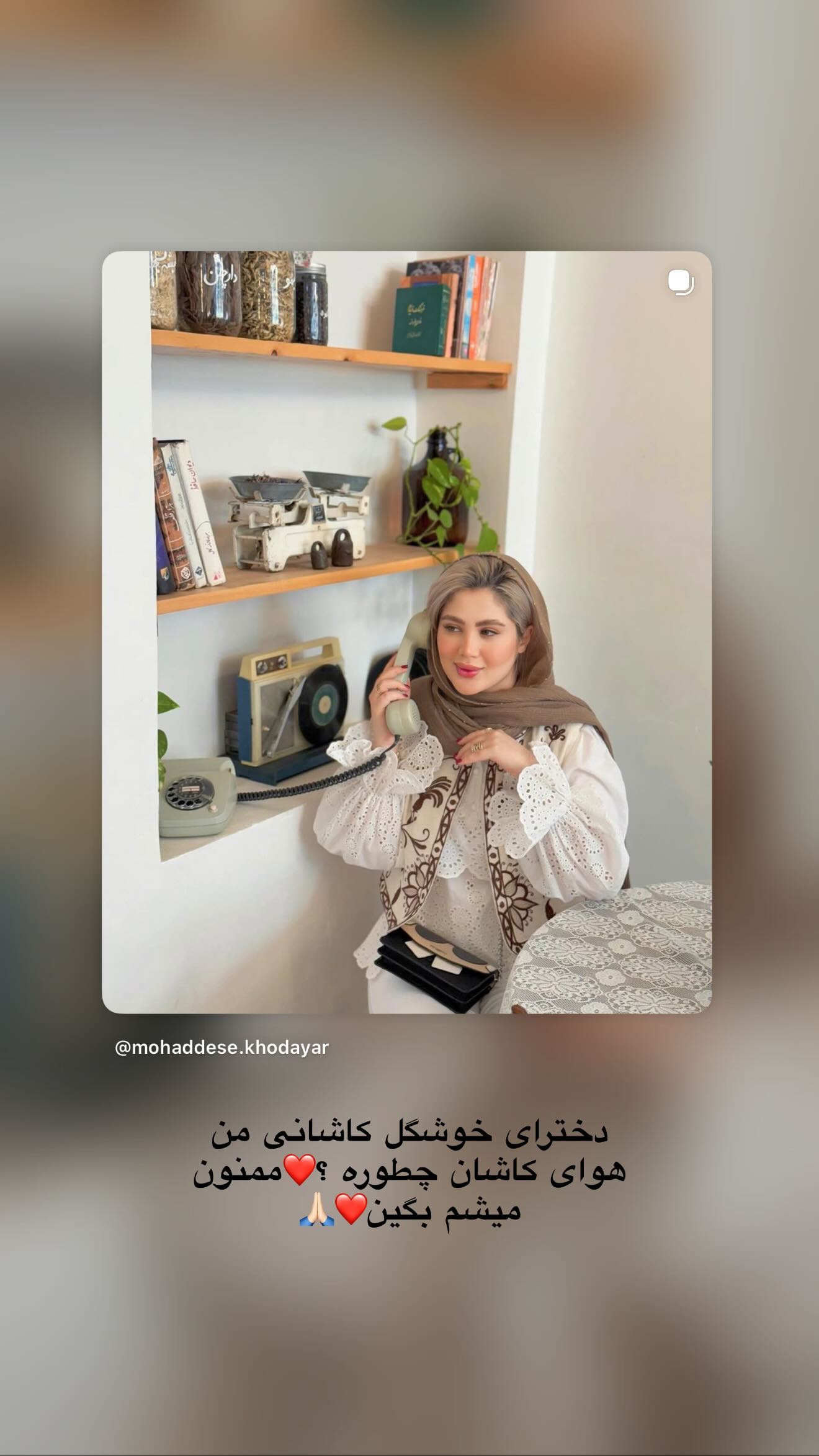  جدید ترین استوری اینستاگرام محدثه خدایار