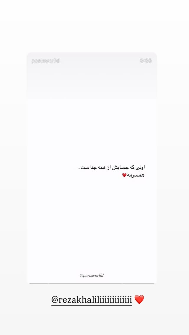  جدید ترین استوری اینستاگرام محدثه خدایار