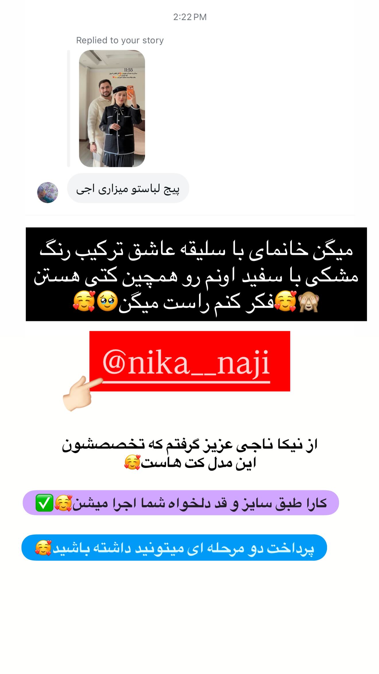  جدید ترین استوری اینستاگرام محدثه خدایار