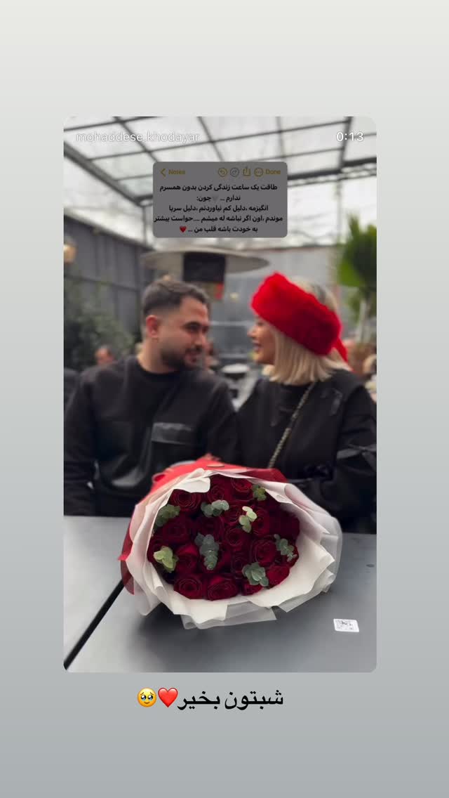  جدید ترین استوری اینستاگرام محدثه خدایار