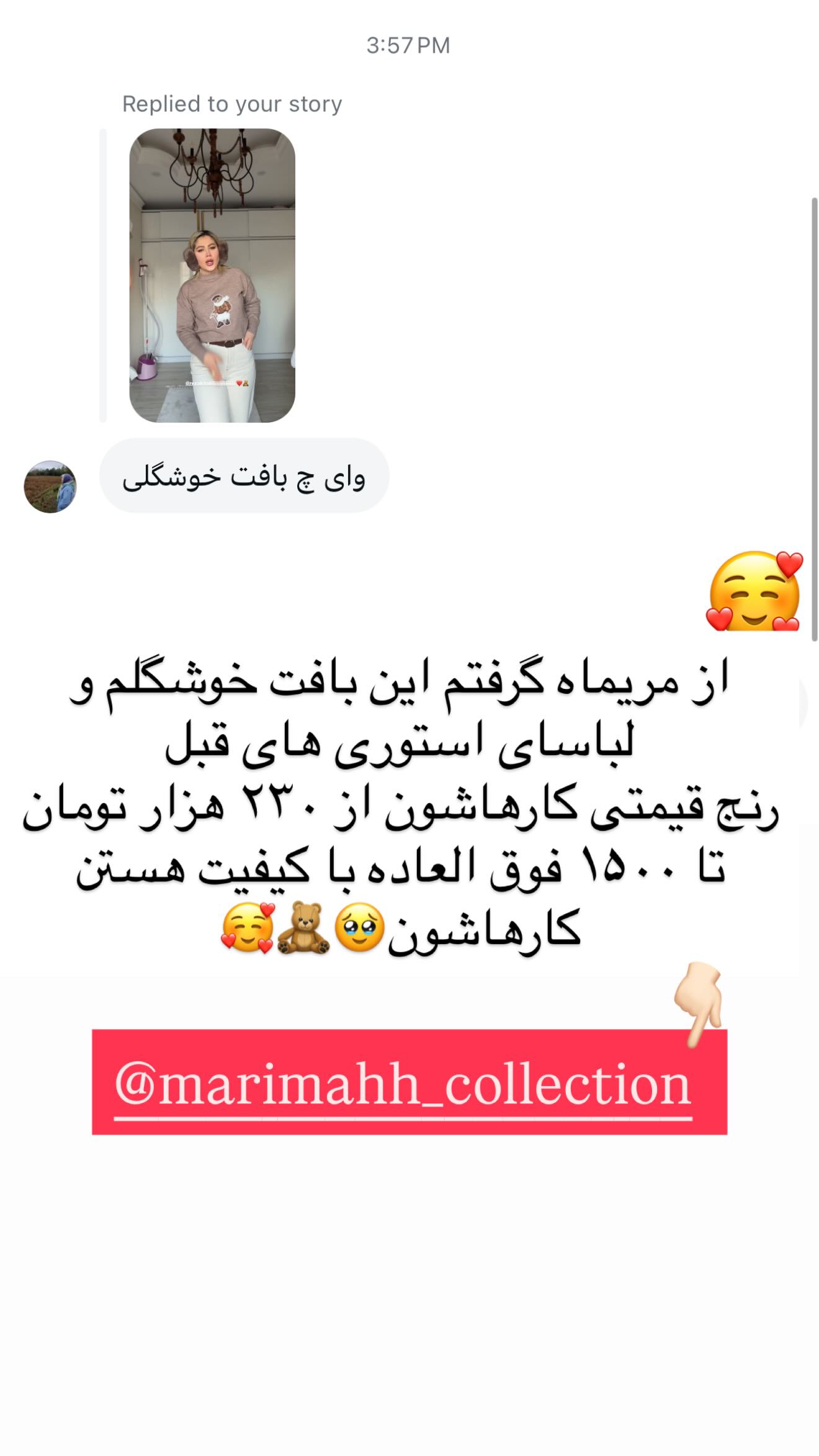  جدید ترین استوری اینستاگرام محدثه خدایار