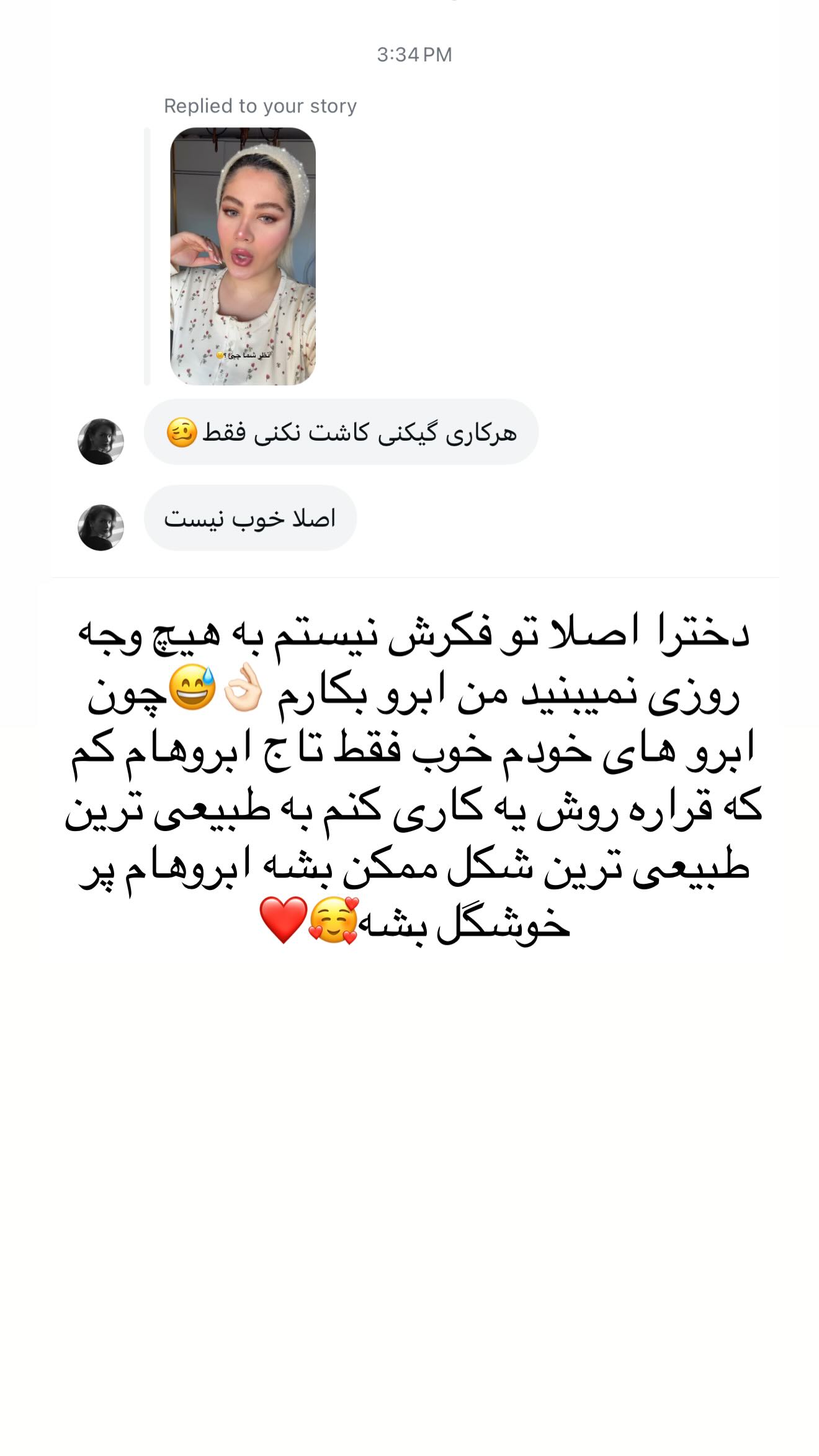  جدید ترین استوری اینستاگرام محدثه خدایار