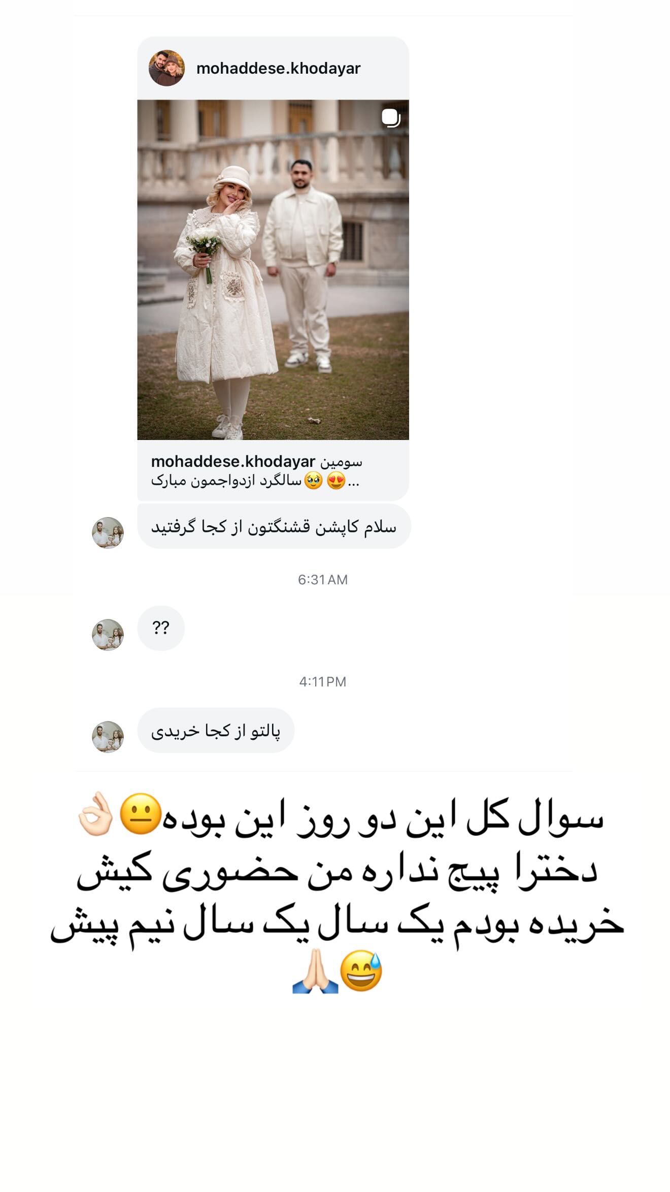  جدید ترین استوری اینستاگرام محدثه خدایار
