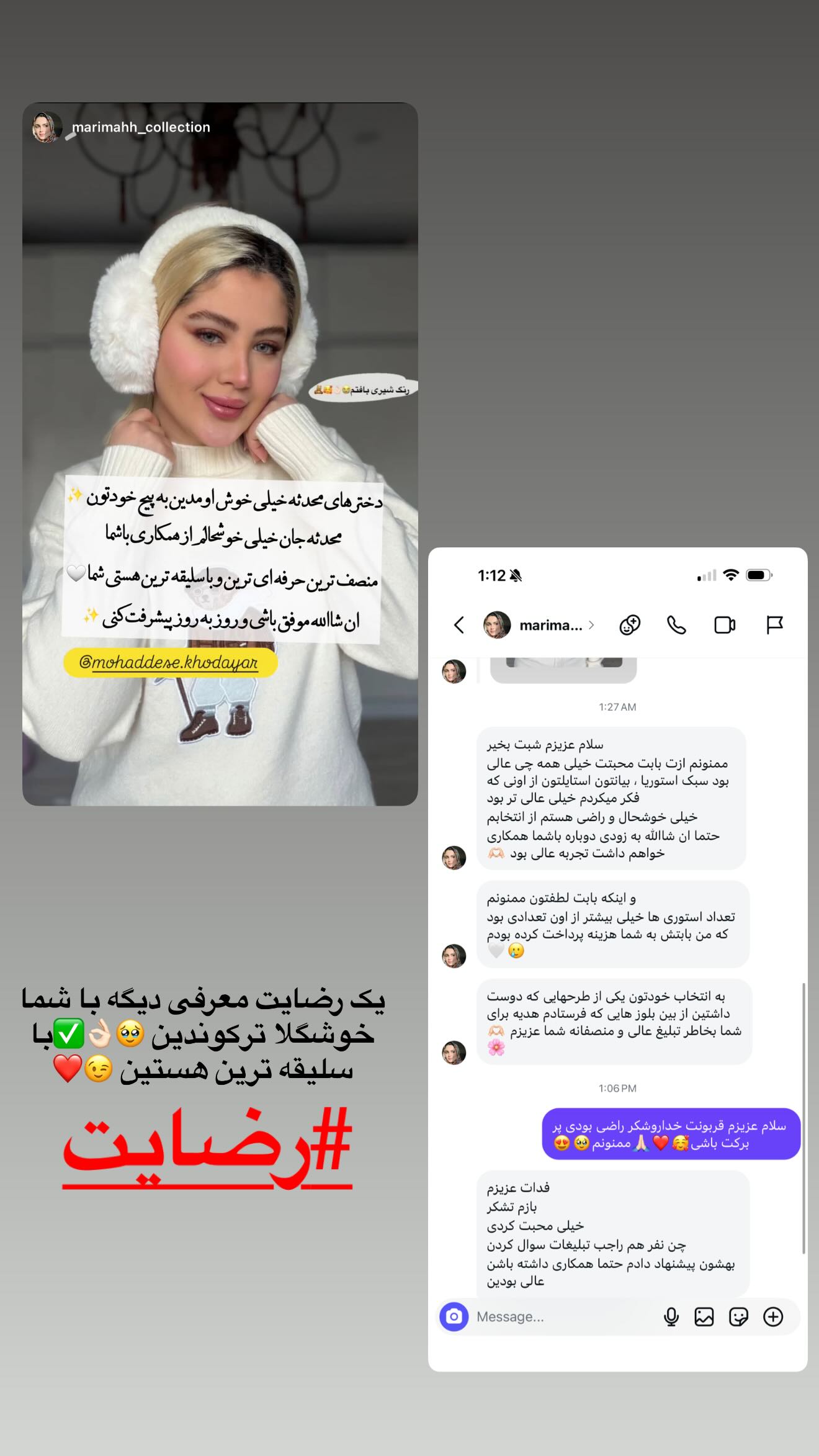  جدید ترین استوری اینستاگرام محدثه خدایار