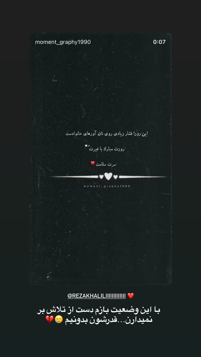  جدید ترین استوری اینستاگرام محدثه خدایار