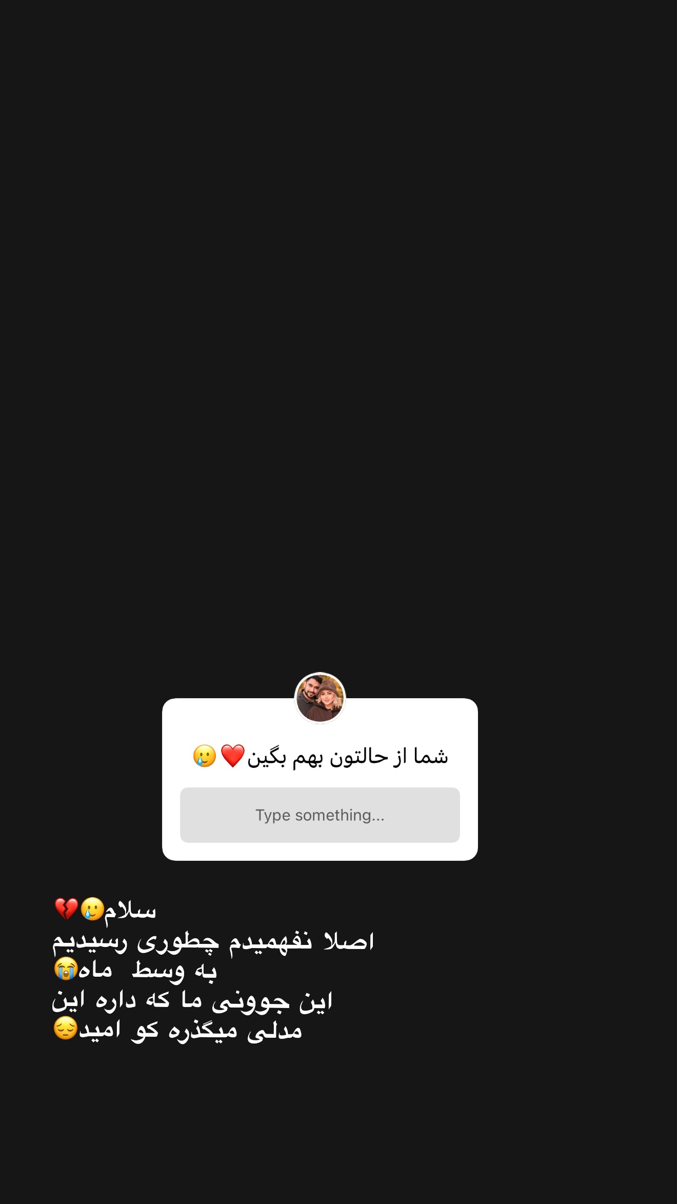  جدید ترین استوری اینستاگرام محدثه خدایار