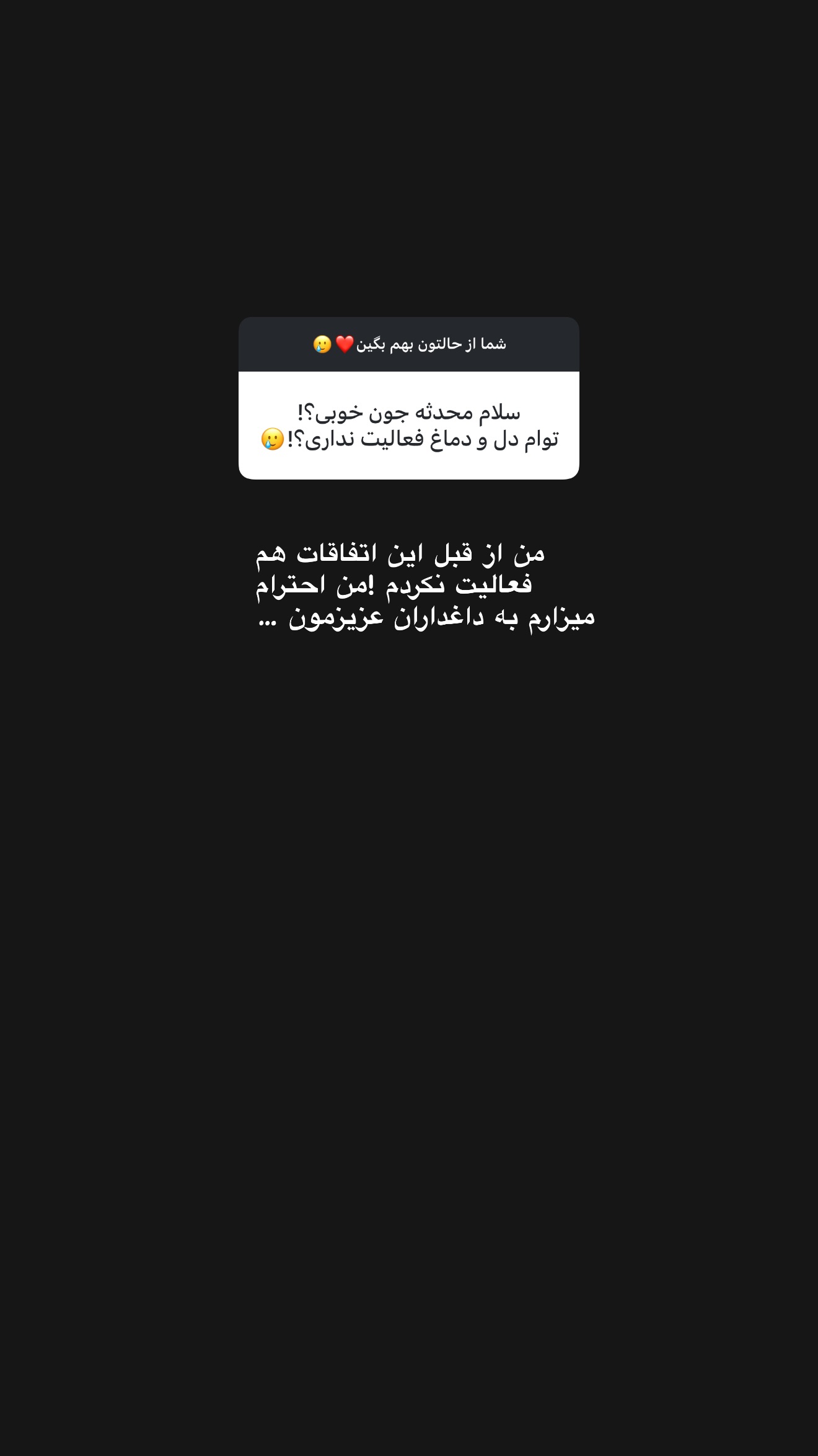  جدید ترین استوری اینستاگرام محدثه خدایار