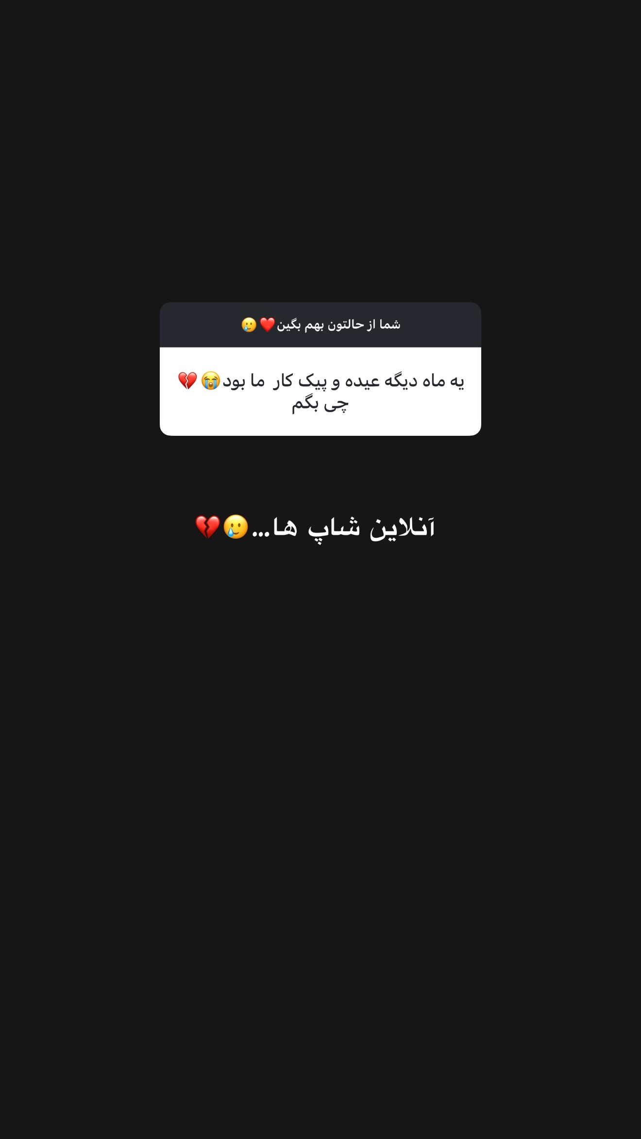  جدید ترین استوری اینستاگرام محدثه خدایار