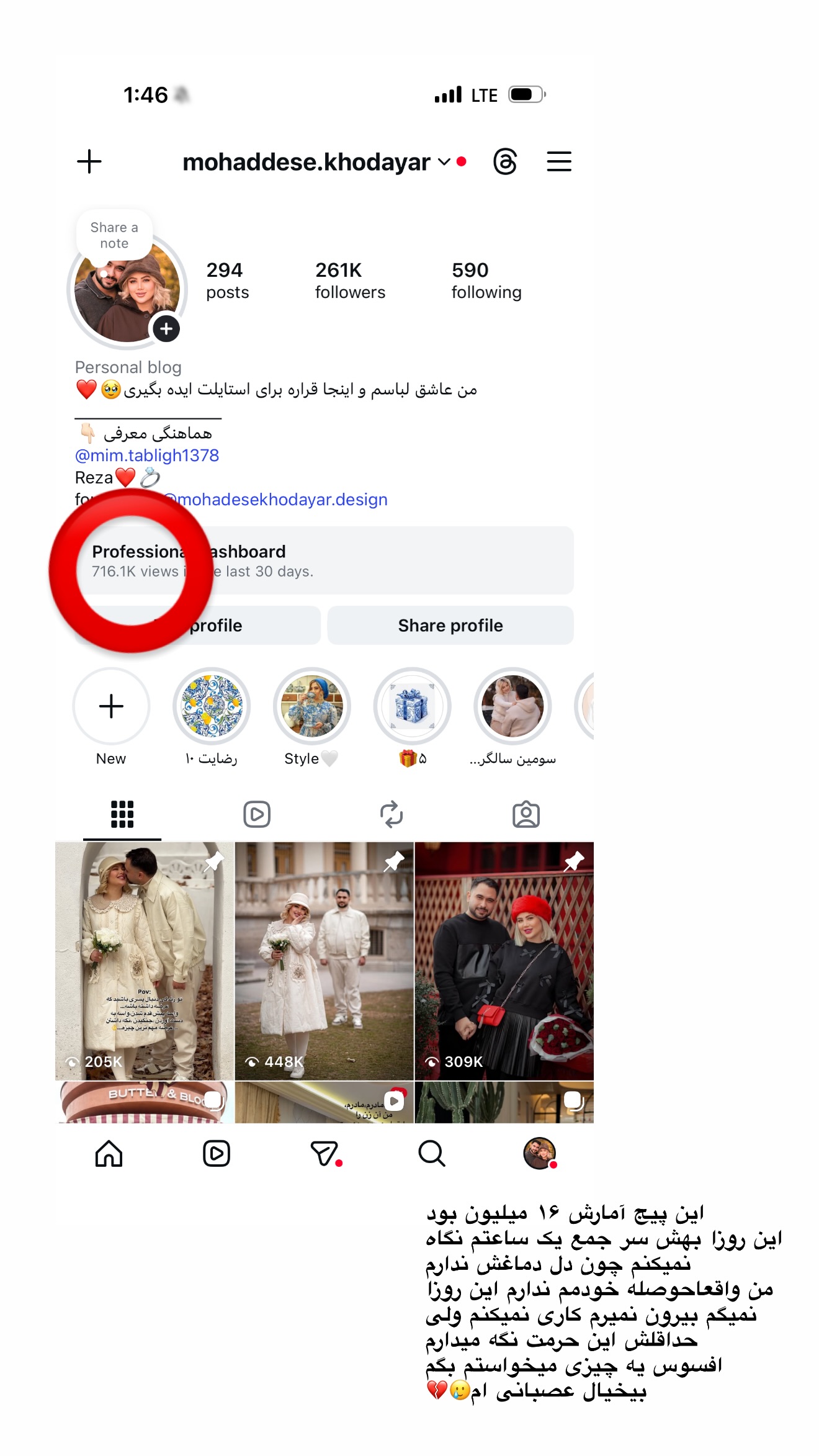  جدید ترین استوری اینستاگرام محدثه خدایار