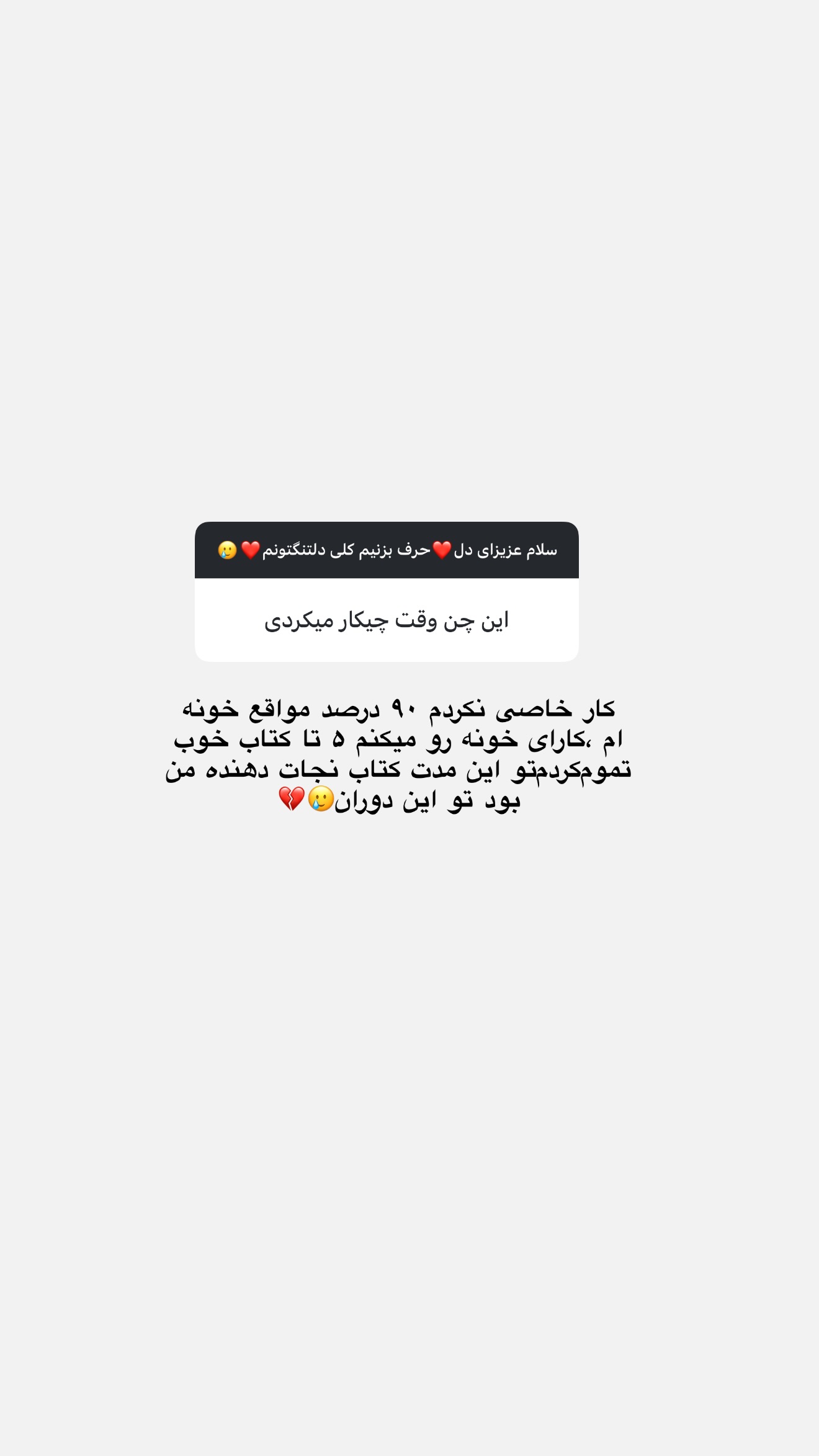  جدید ترین استوری اینستاگرام محدثه خدایار