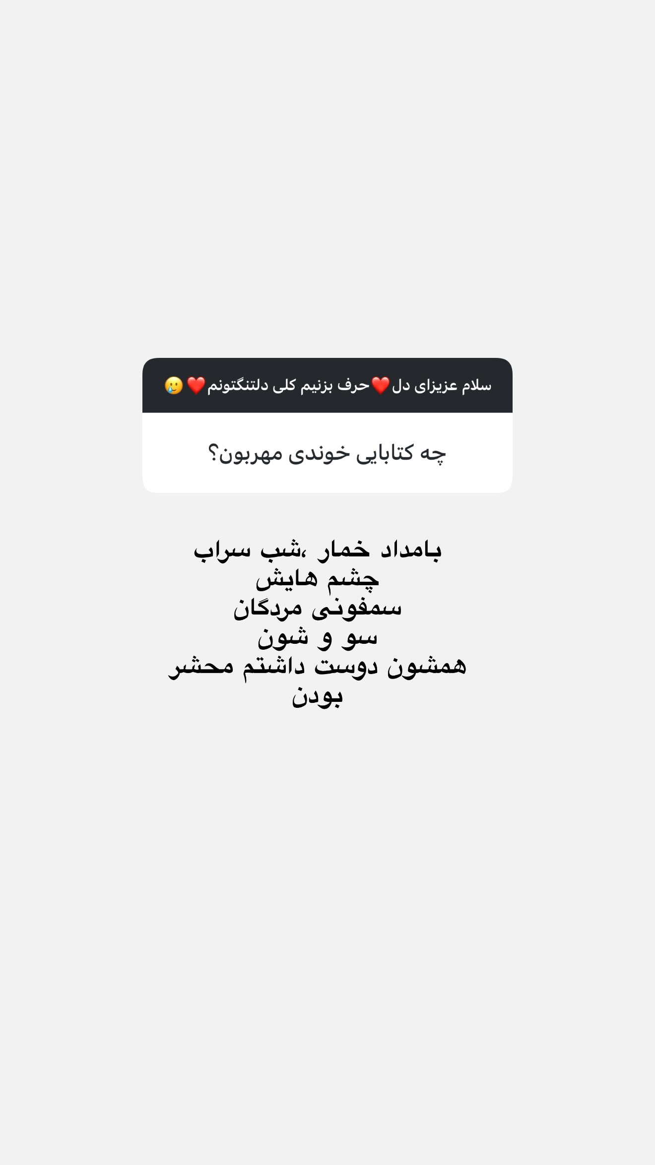  جدید ترین استوری اینستاگرام محدثه خدایار